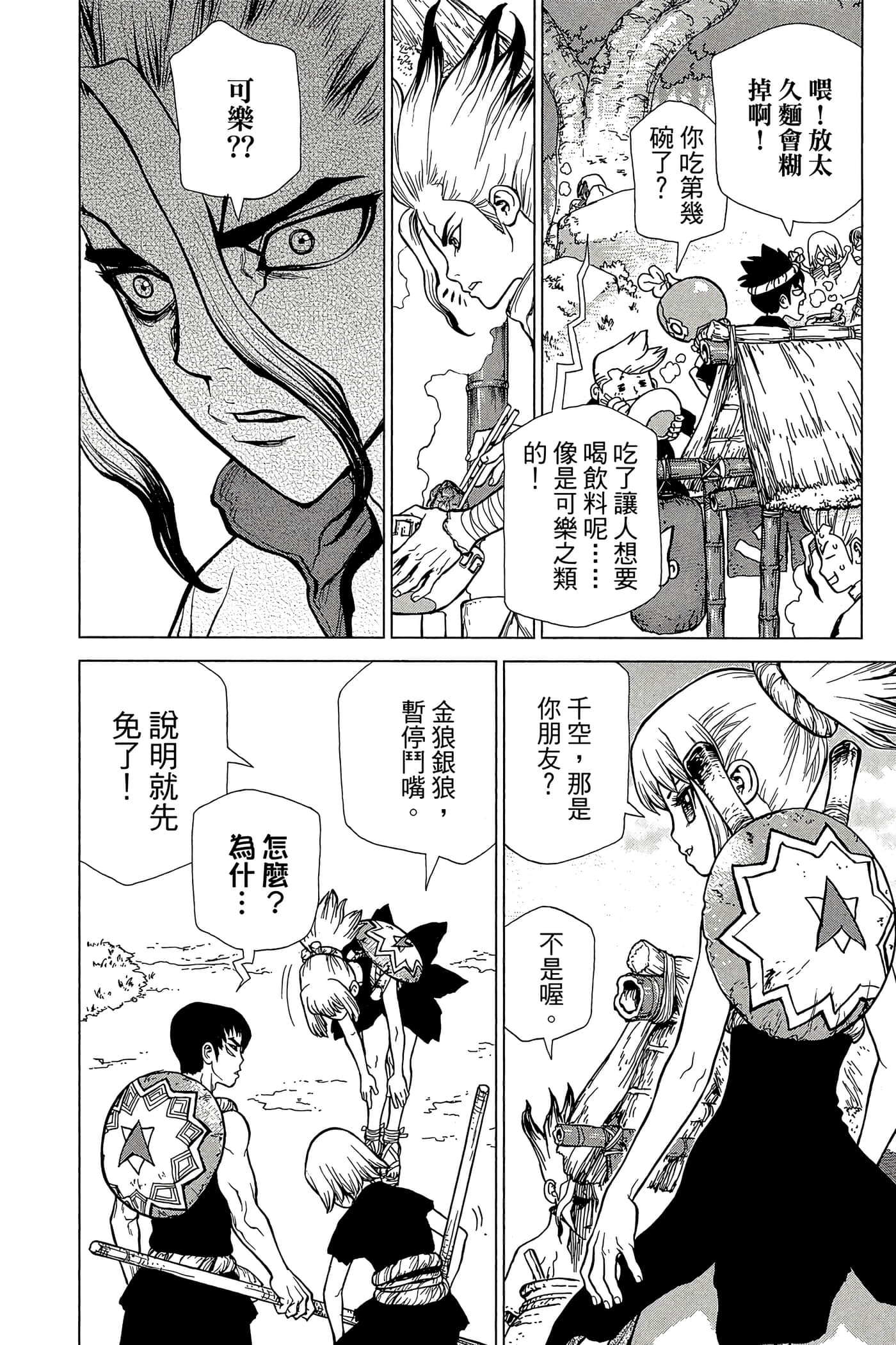 Page 141