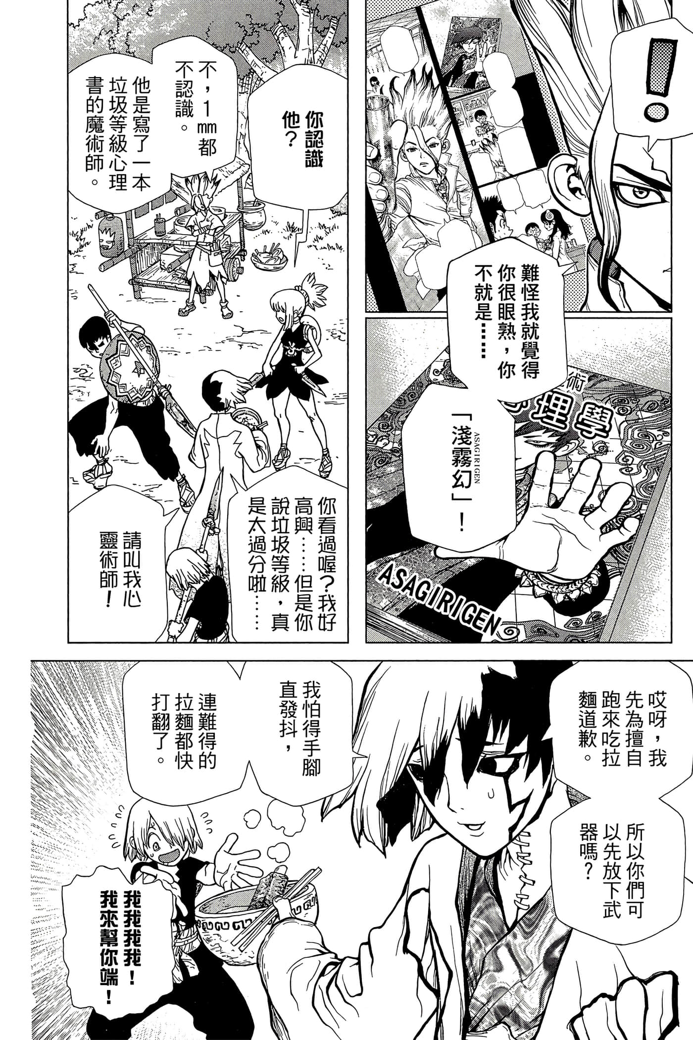 Page 145