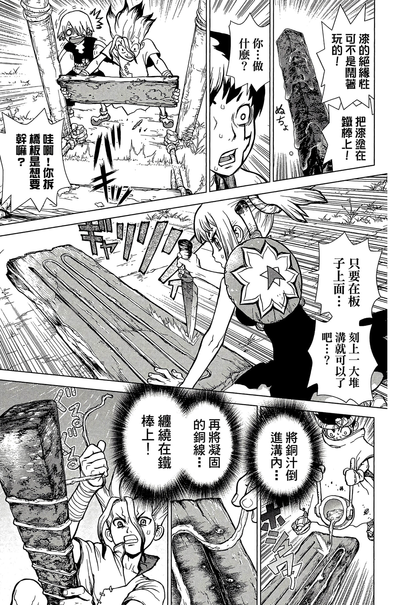 Page 164