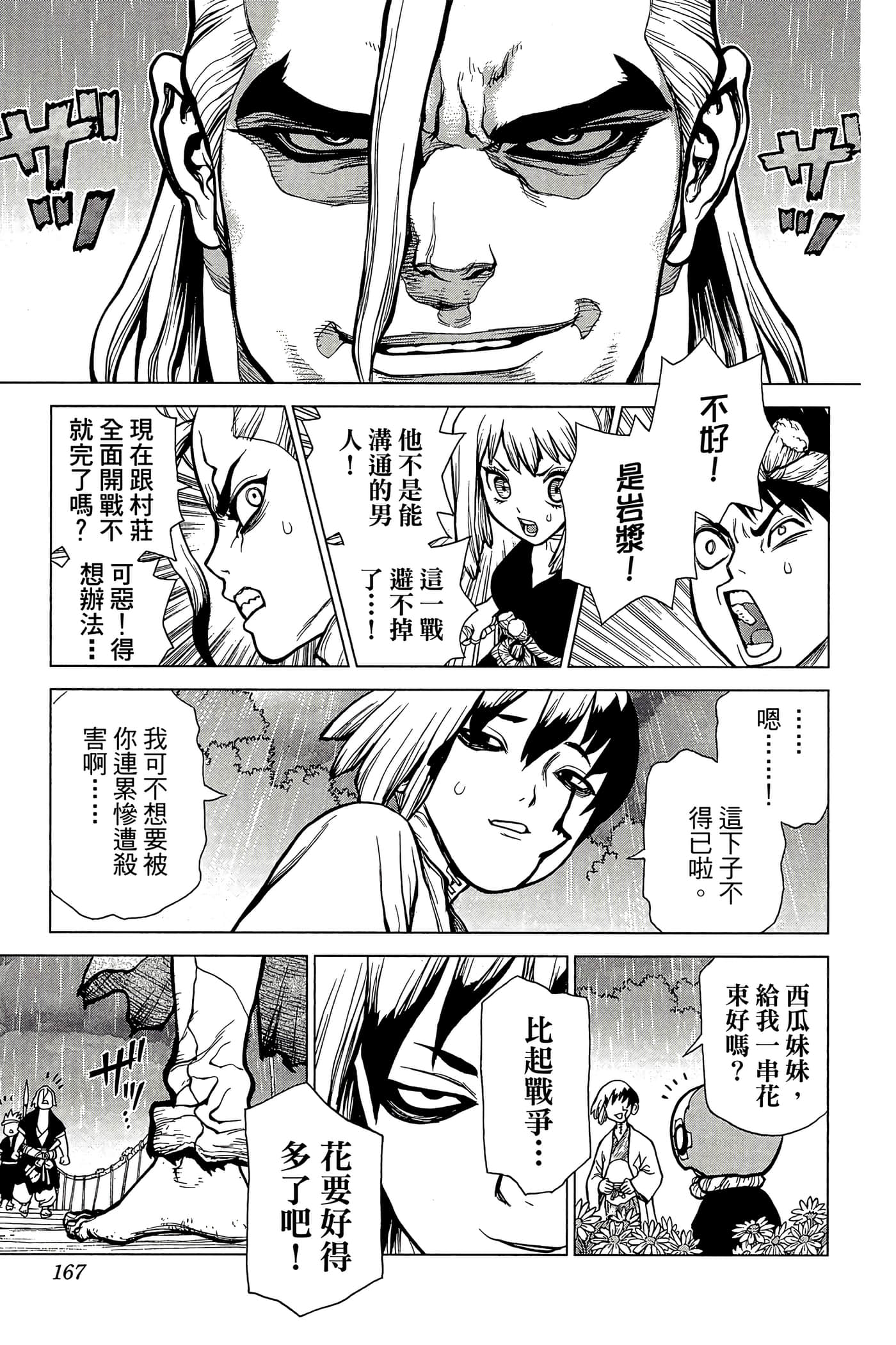 Page 166