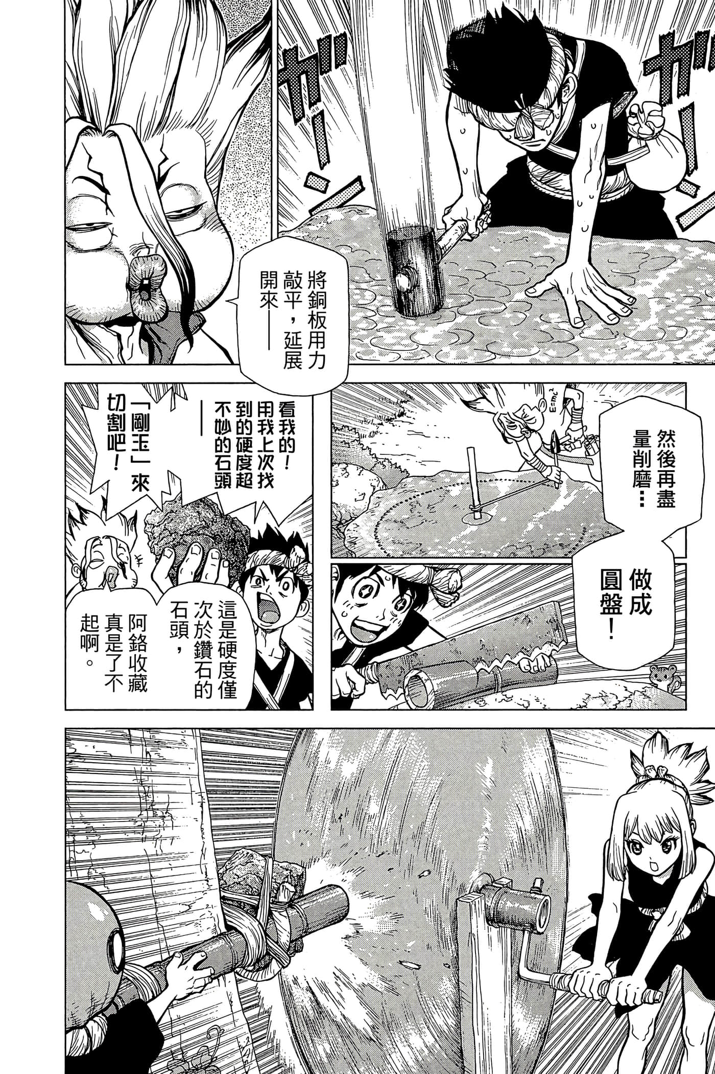 Page 181