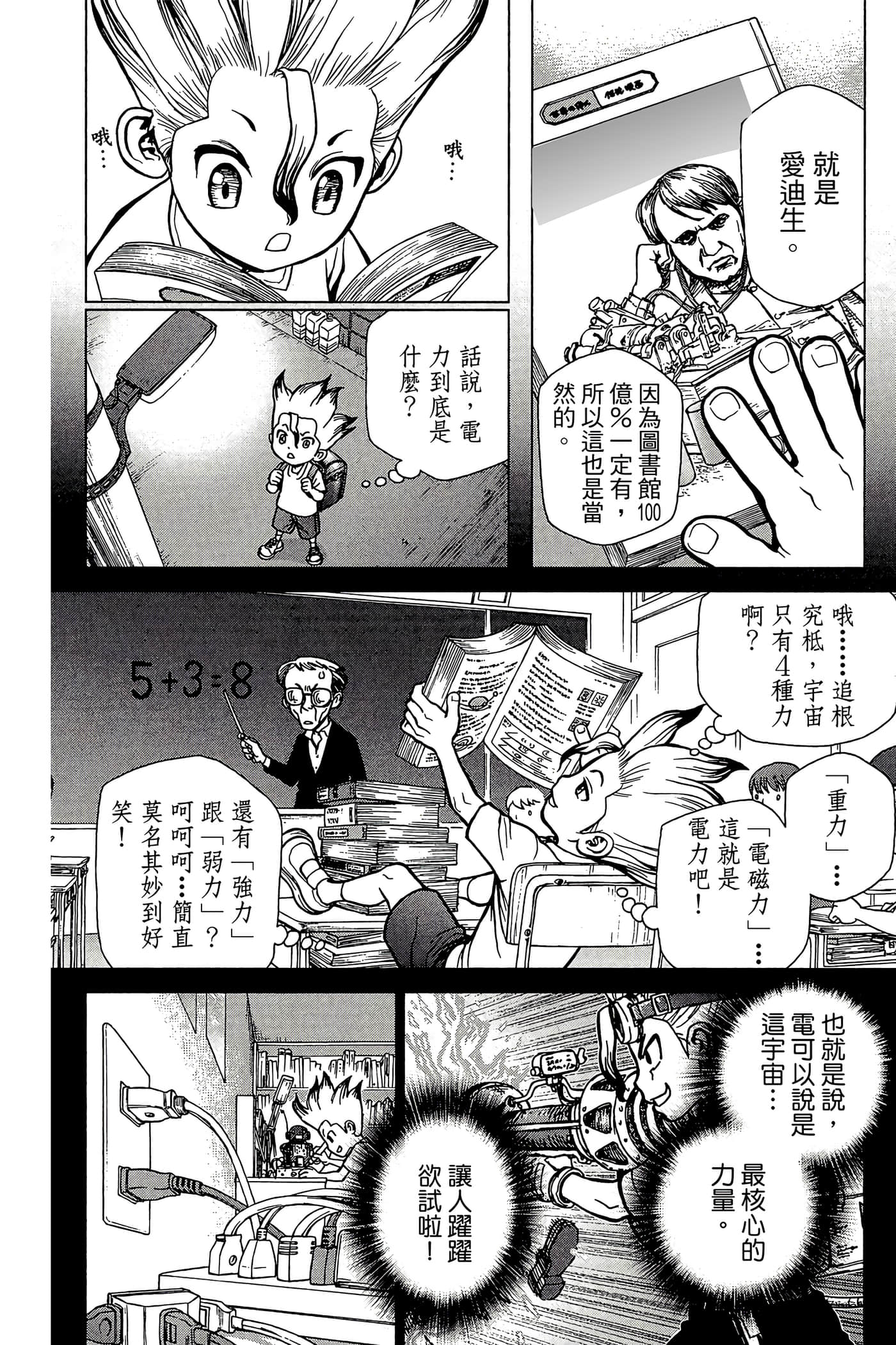 Page 193