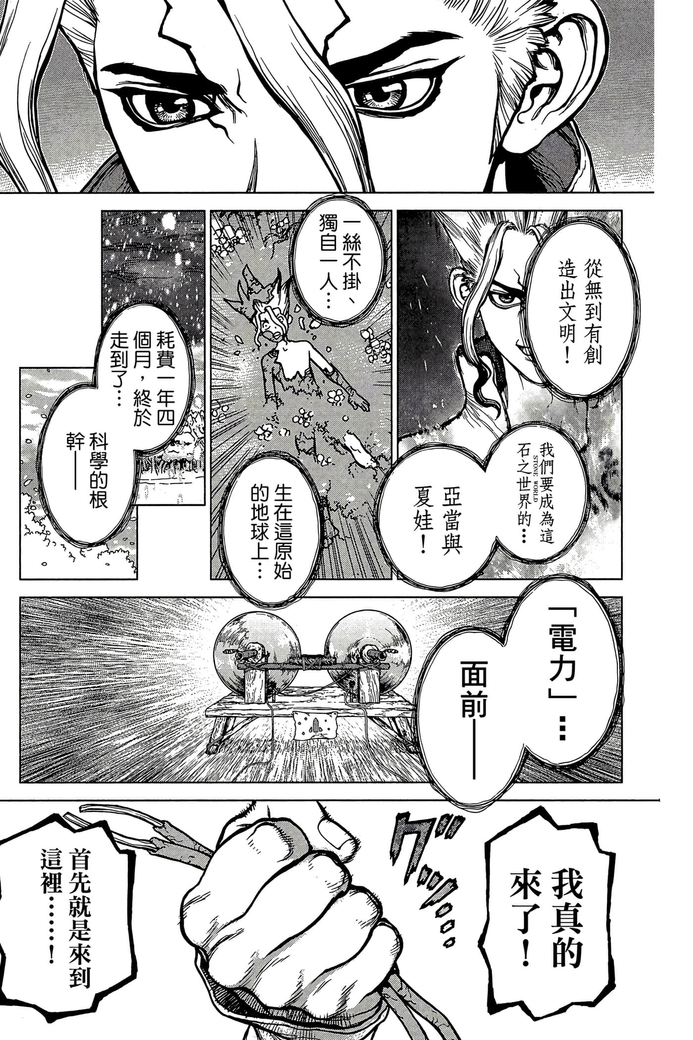 Page 194