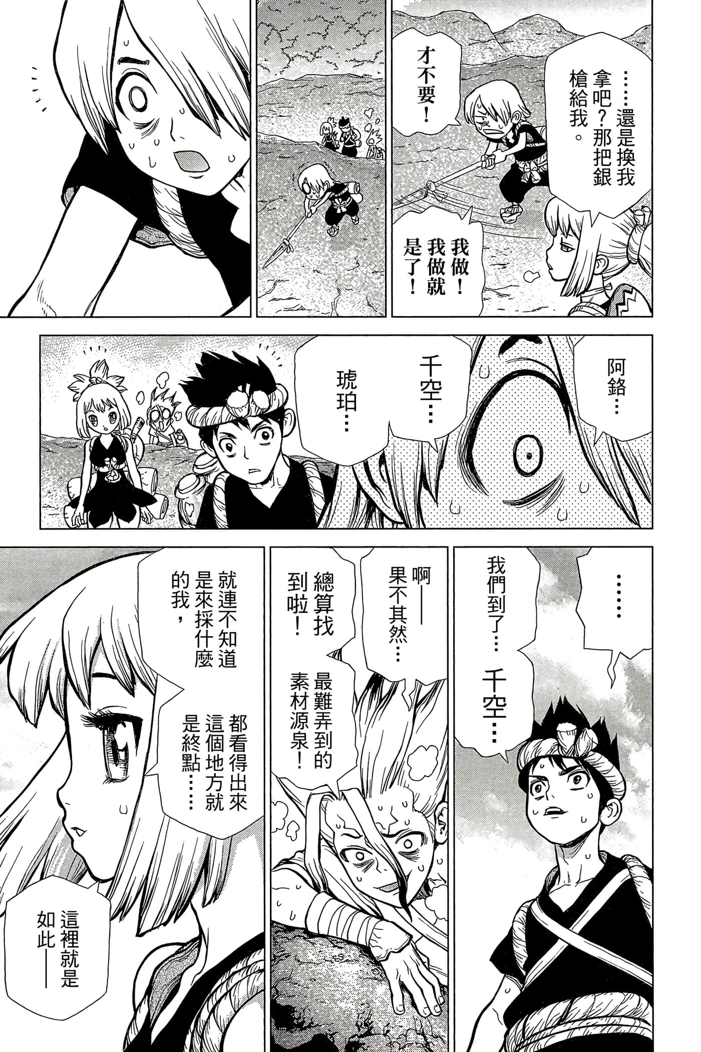 Page 92