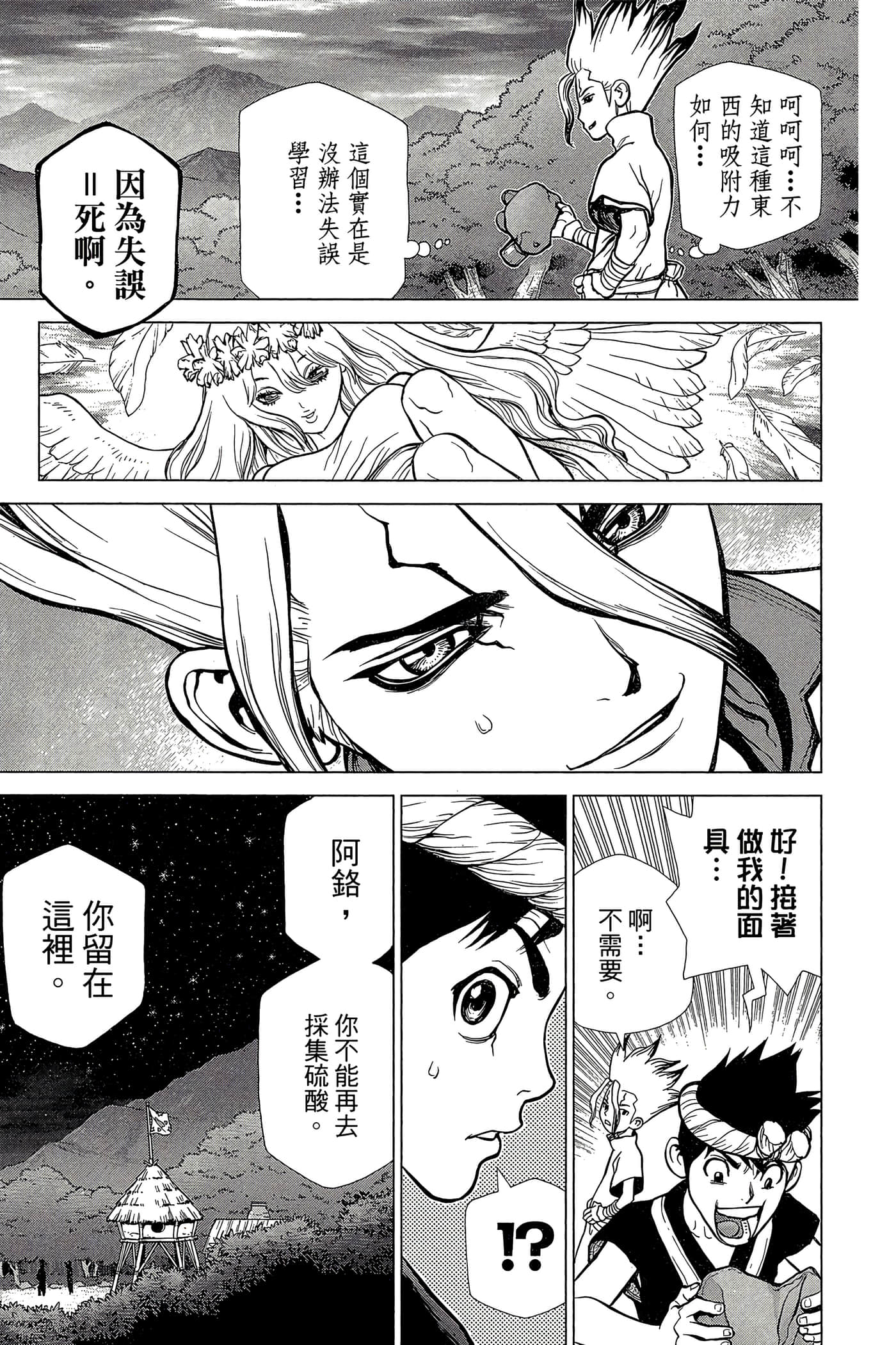 Page 104