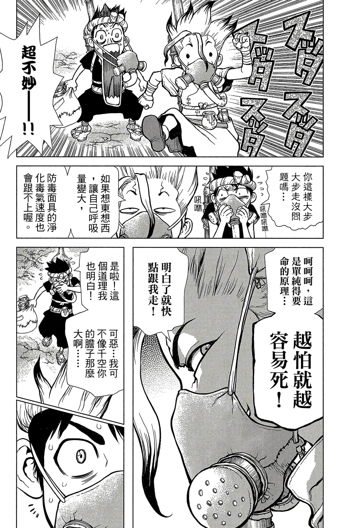 Page 132