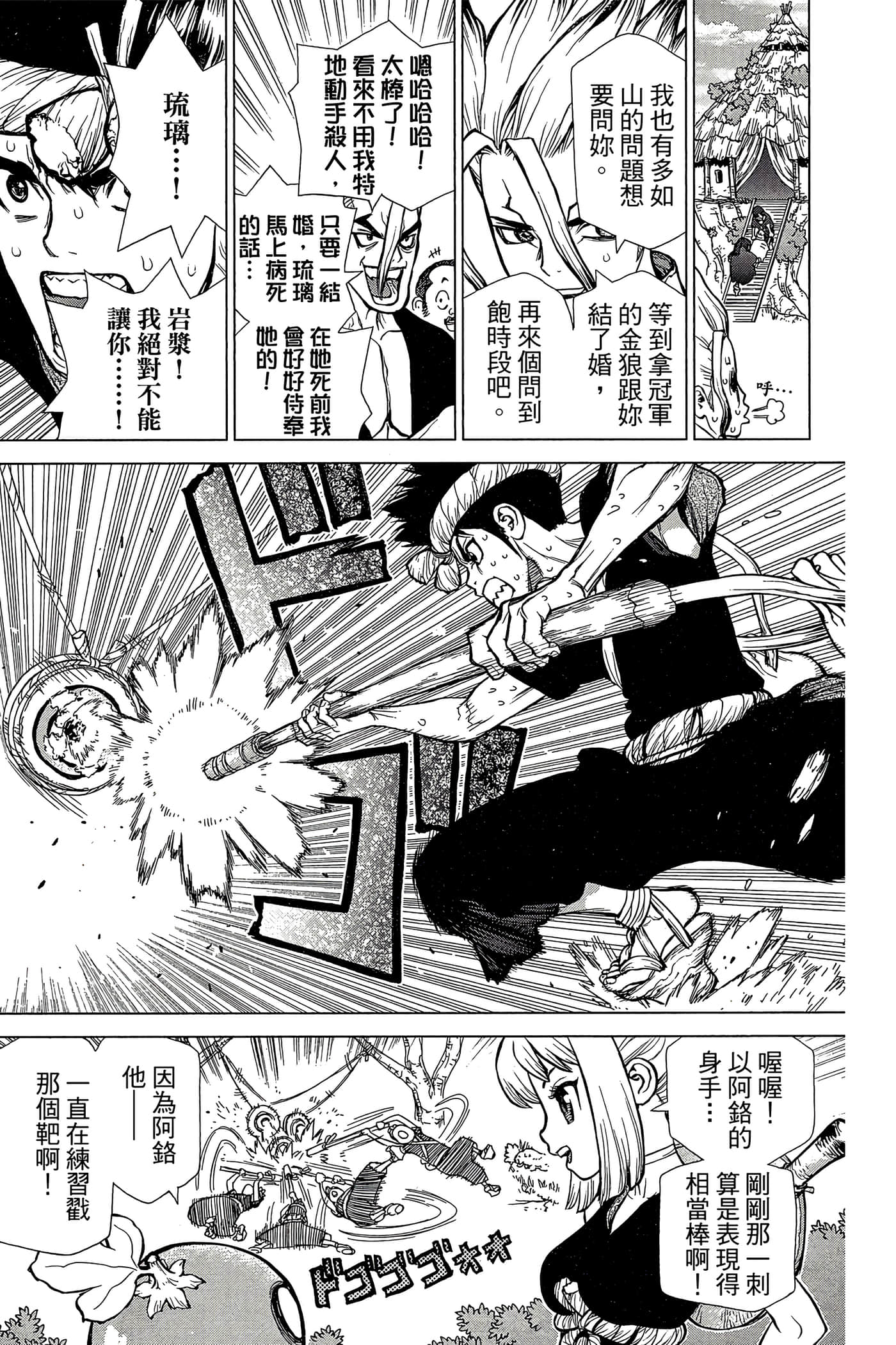 Page 172
