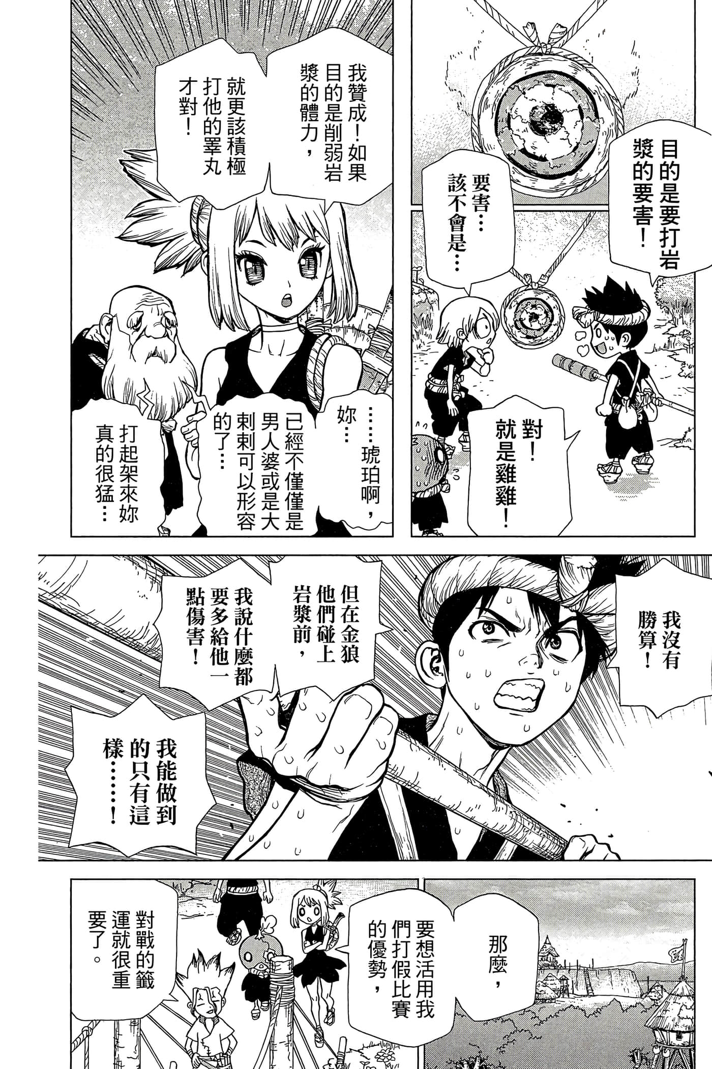 Page 173