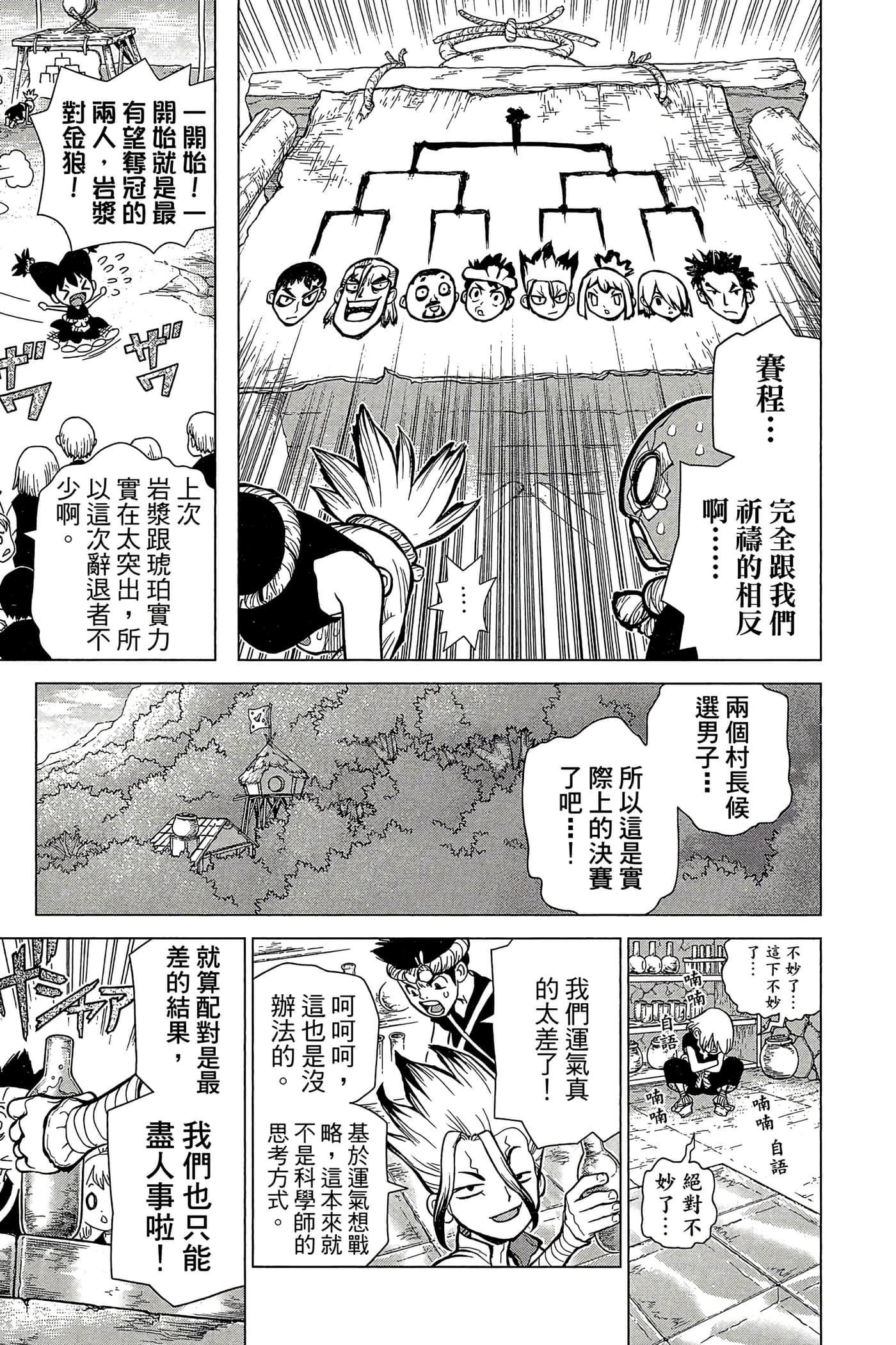 Page 176
