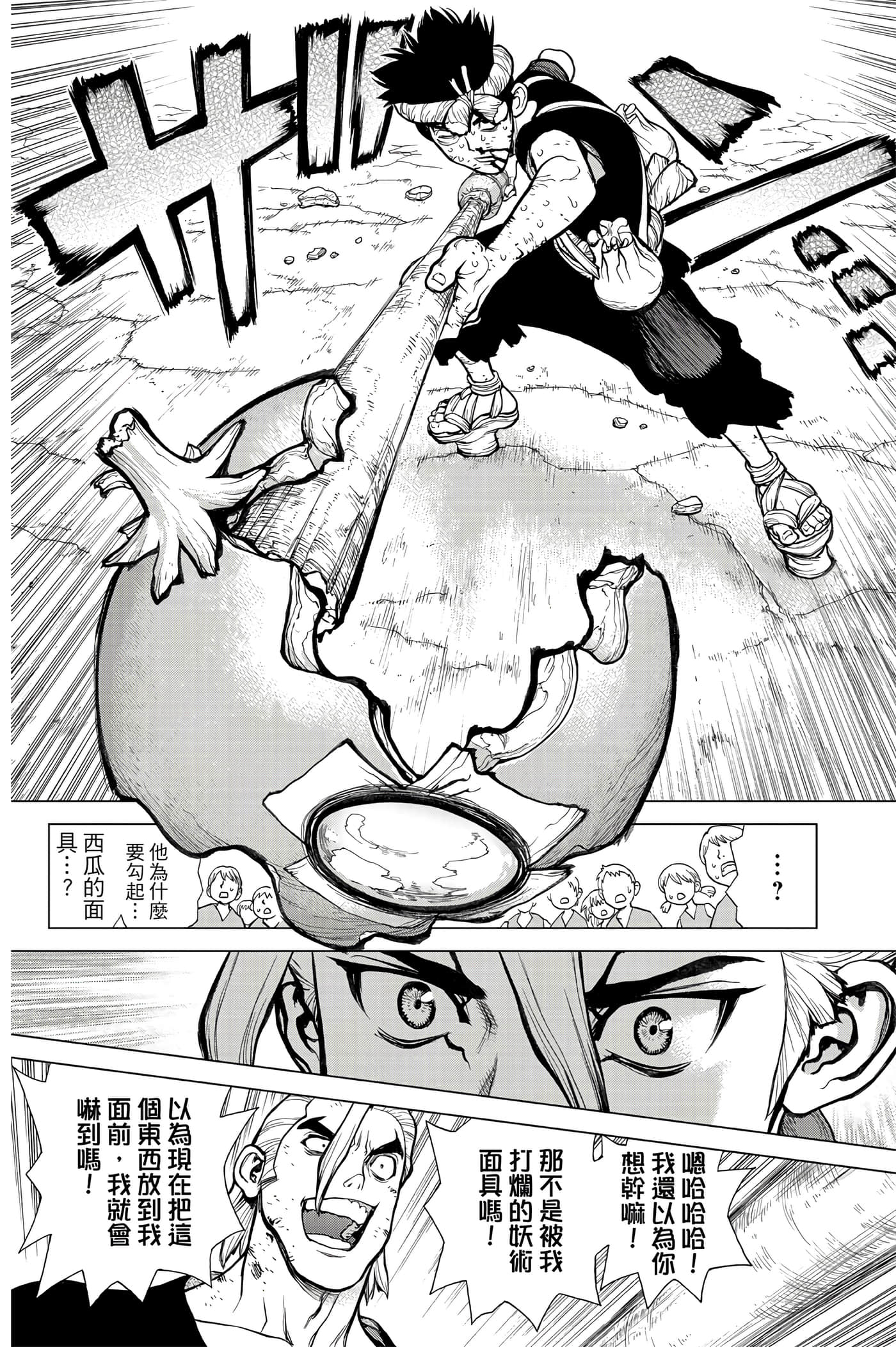 第 61 页