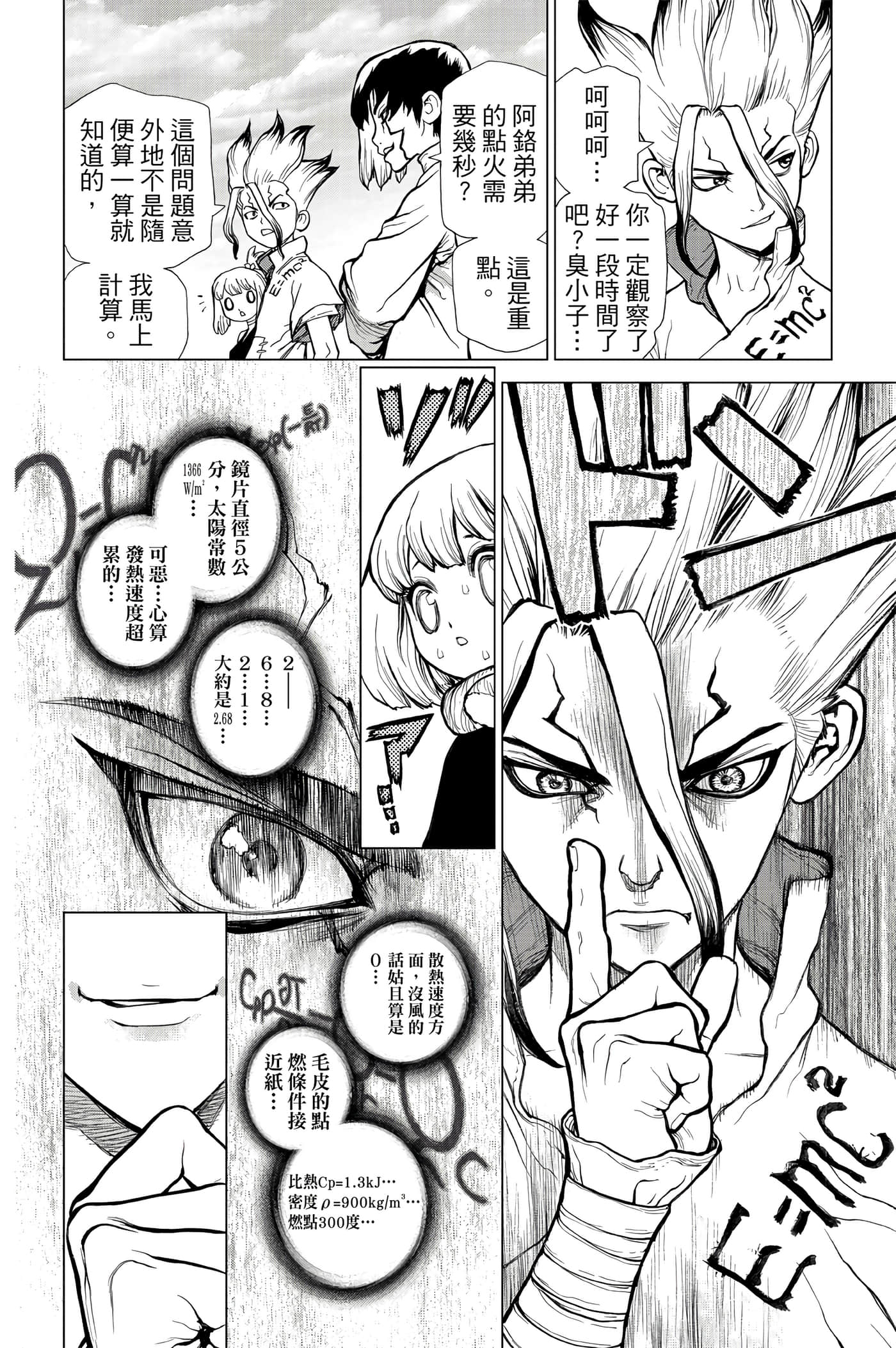 第 73 页