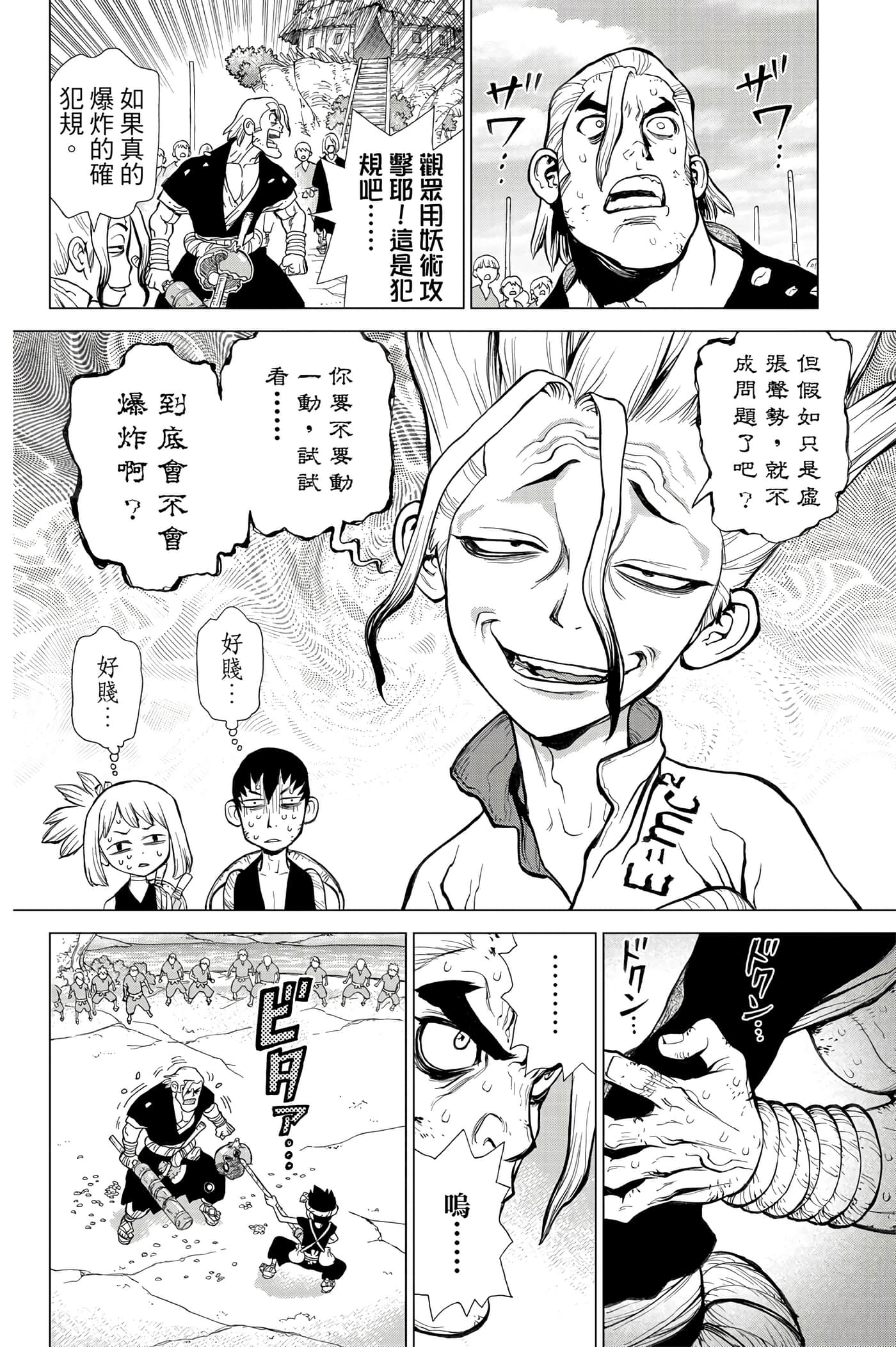 第 77 页