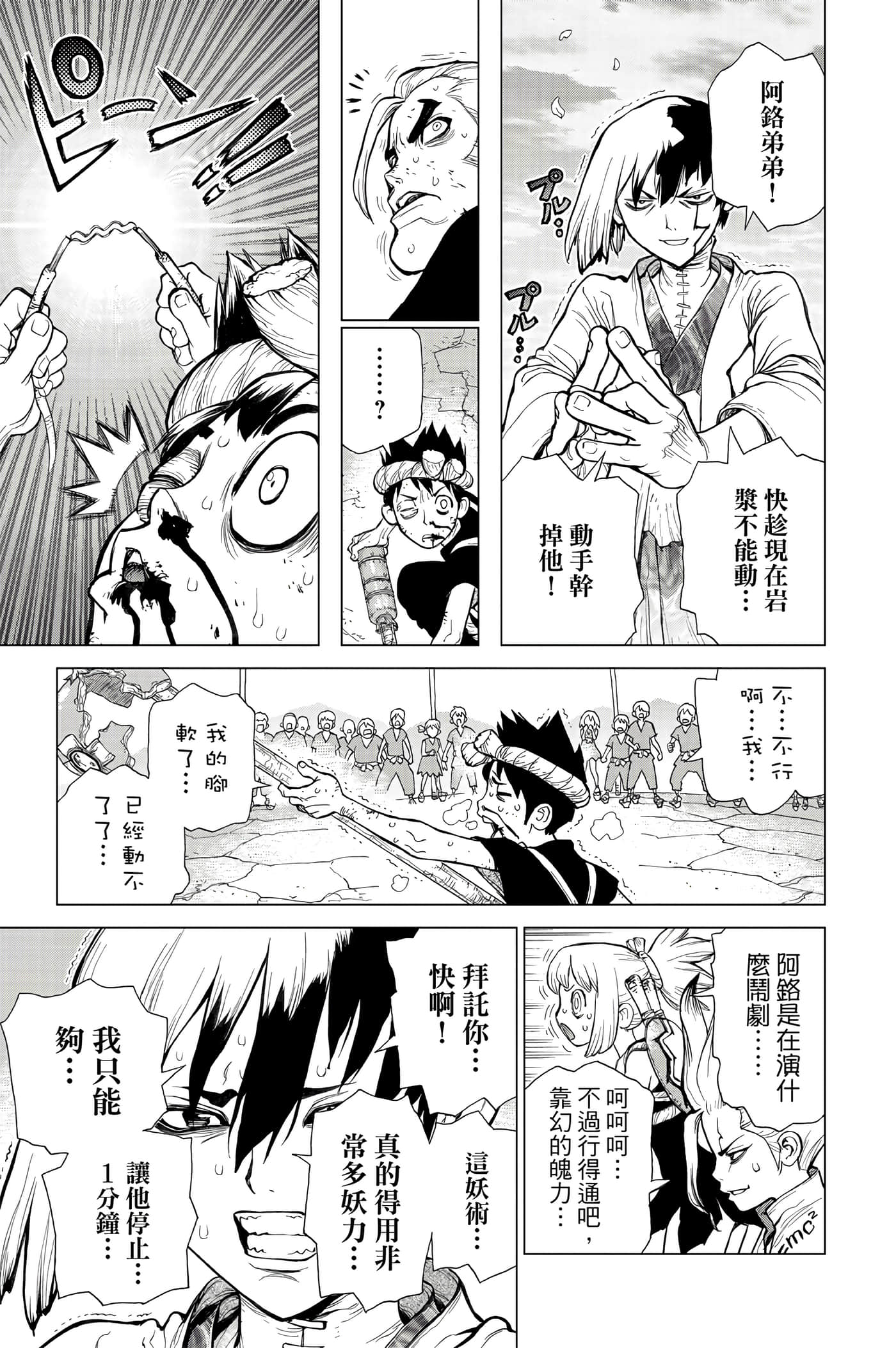 第 78 页