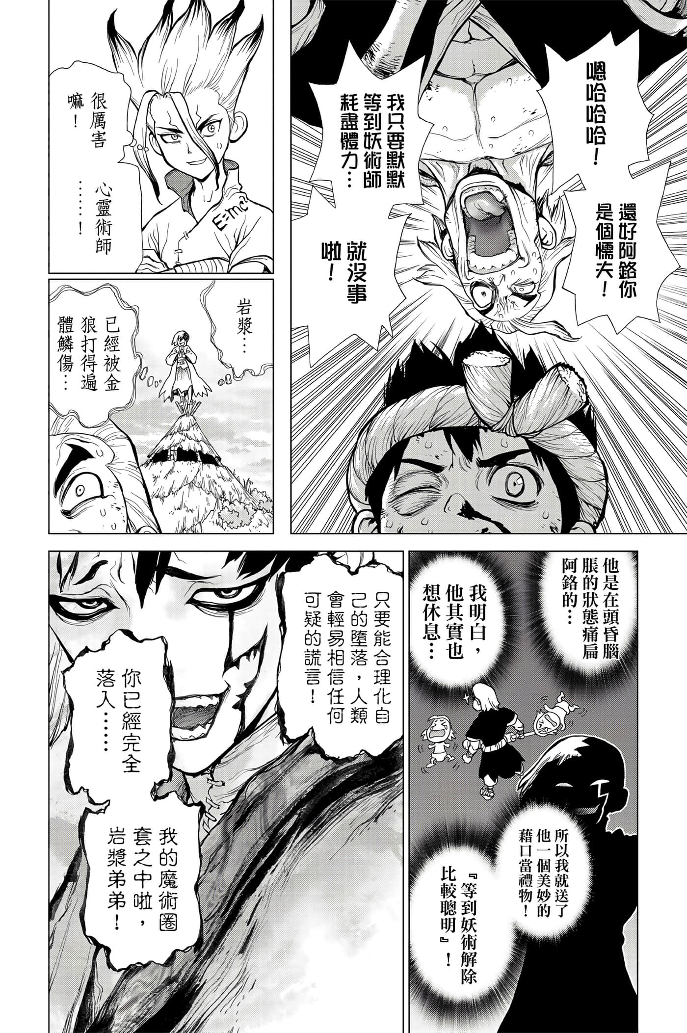 第 79 页