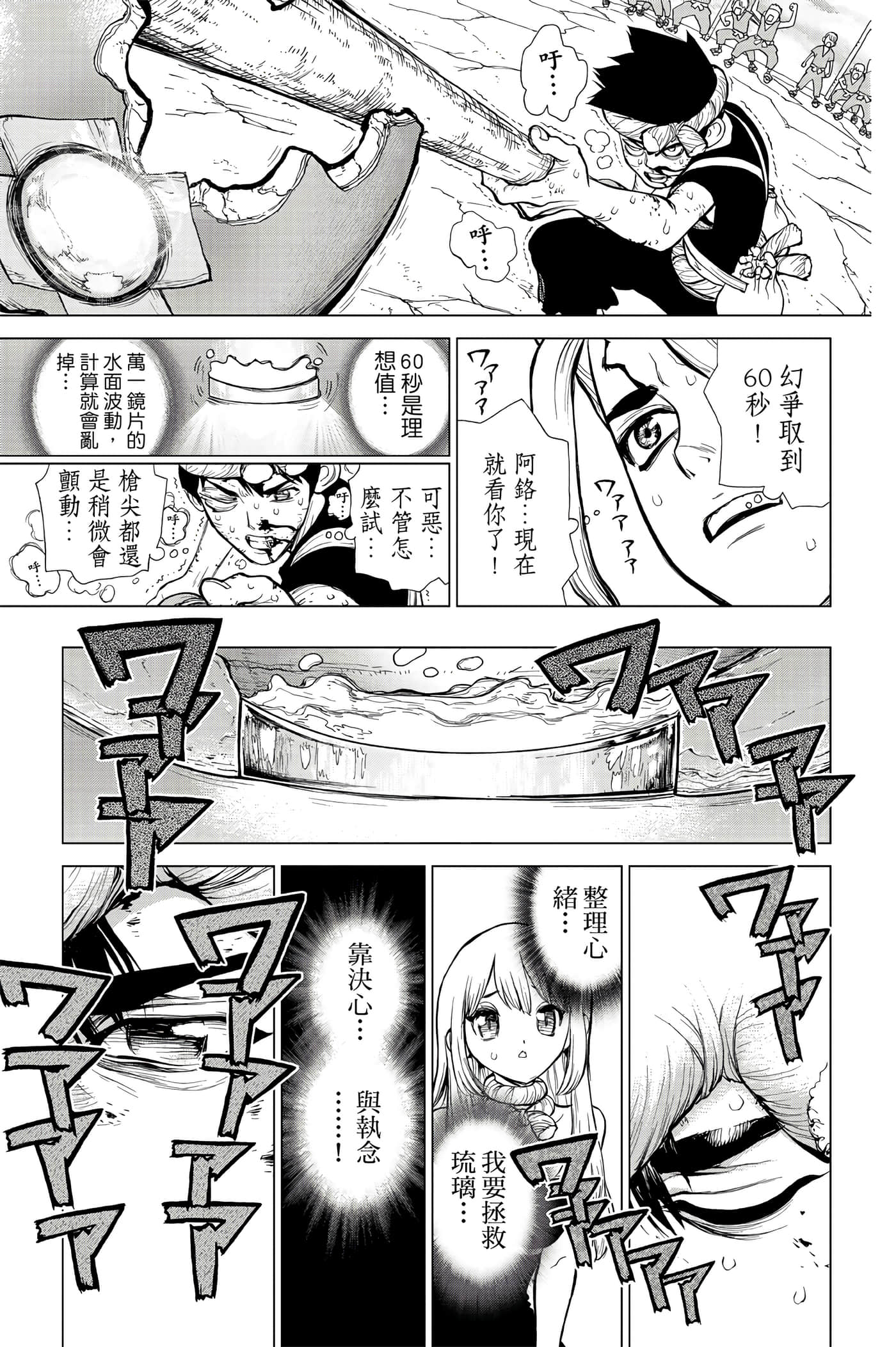第 80 页