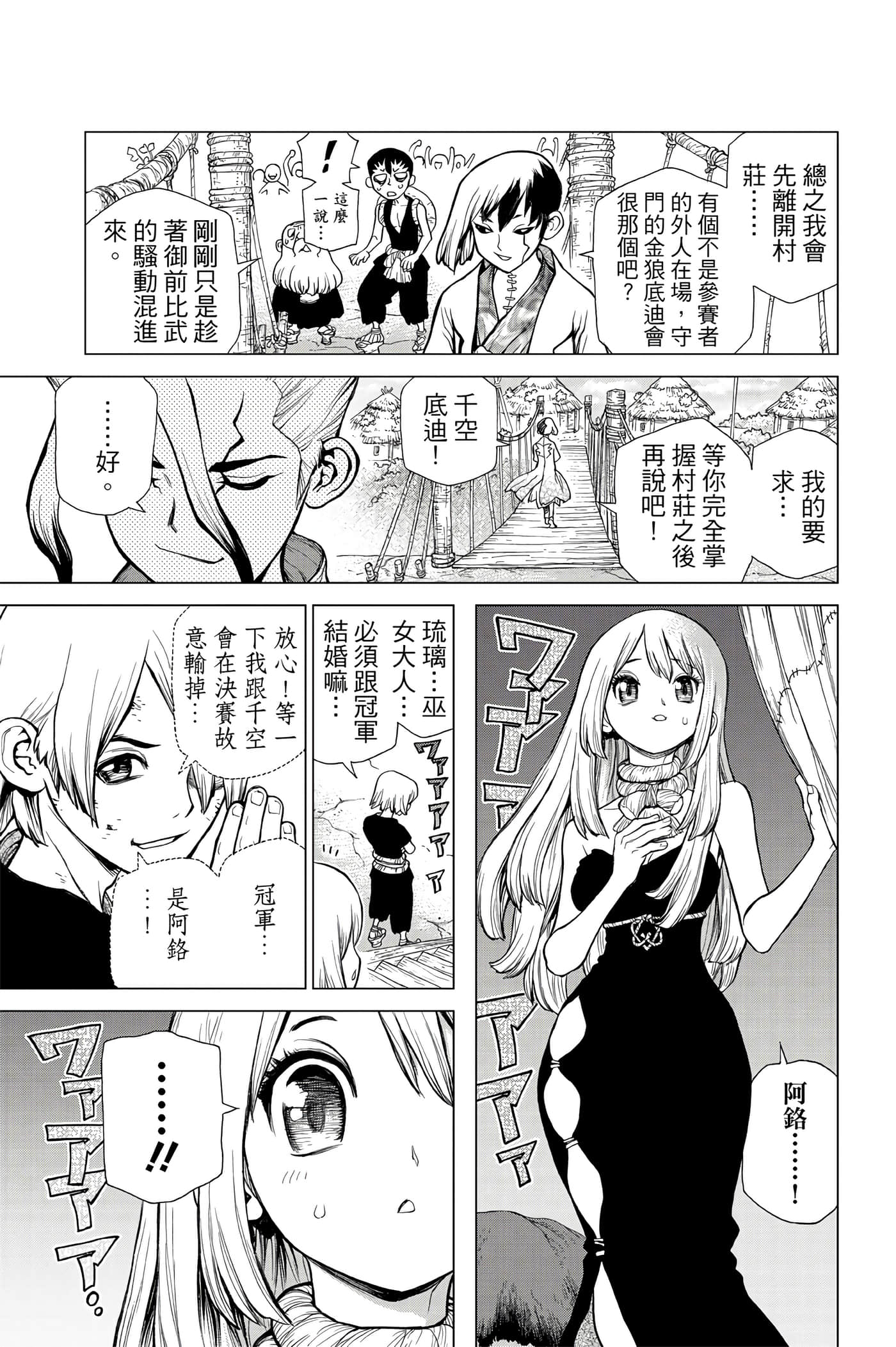第 92 页