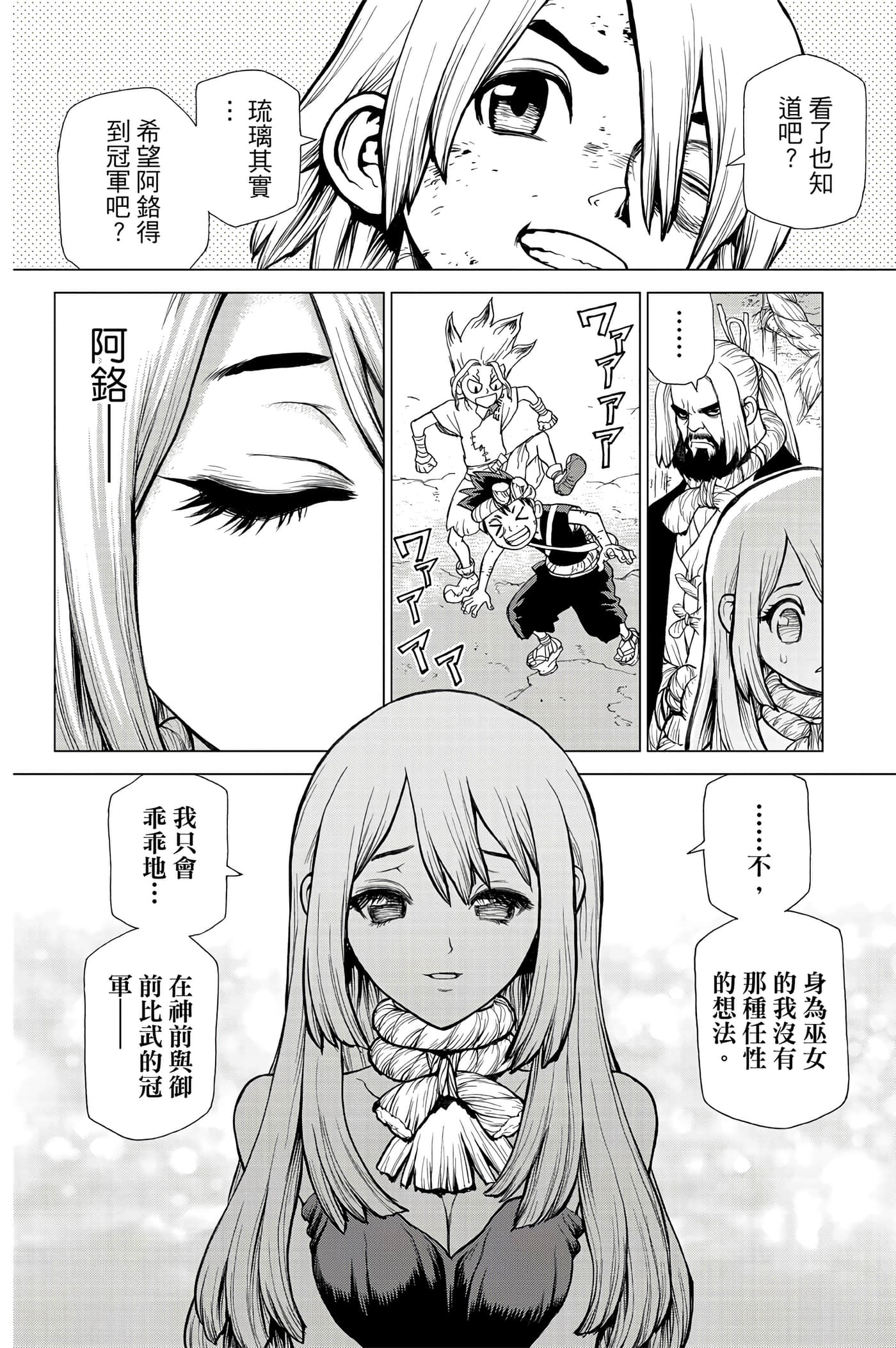 第 93 页