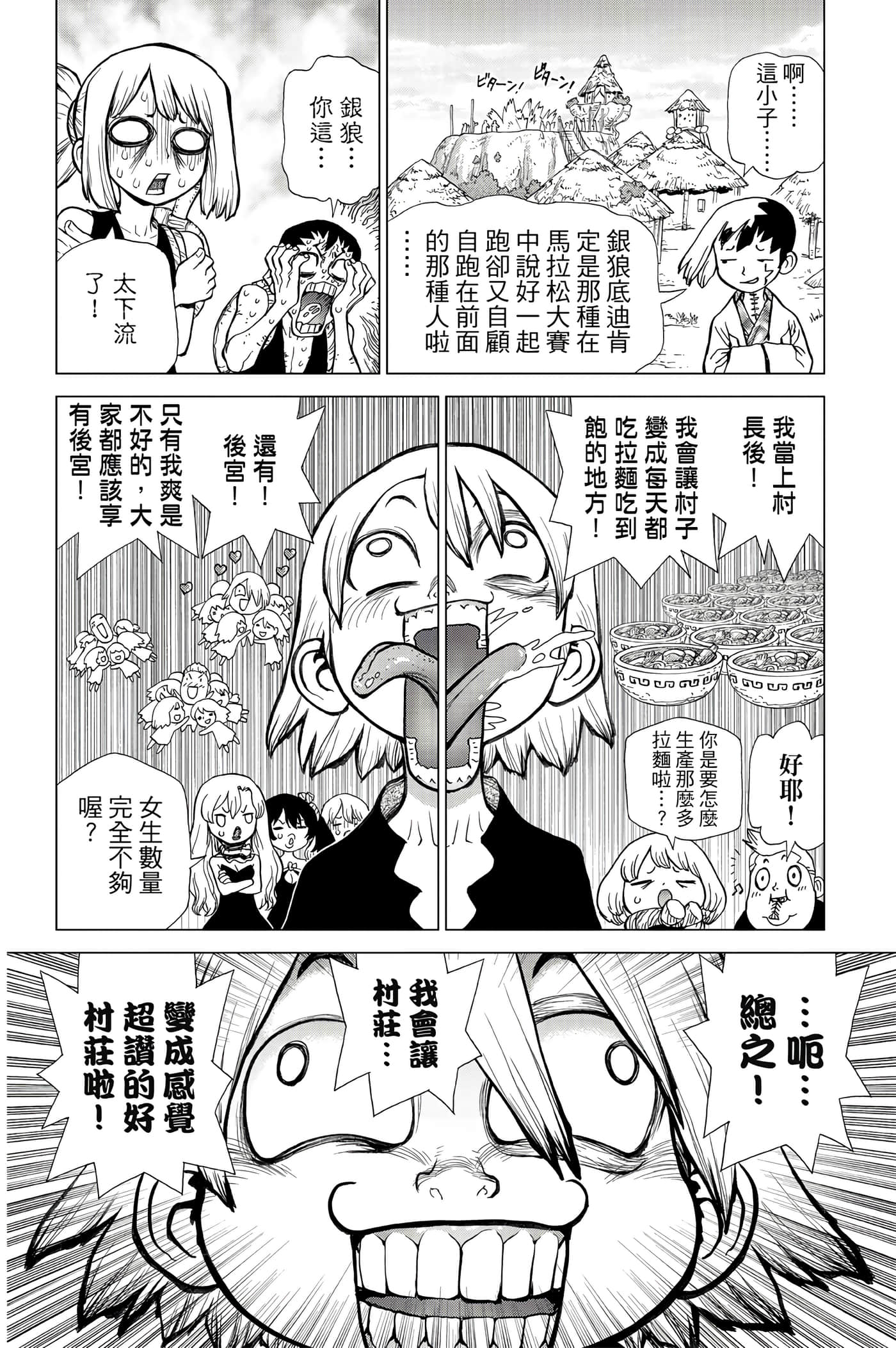 第 97 页