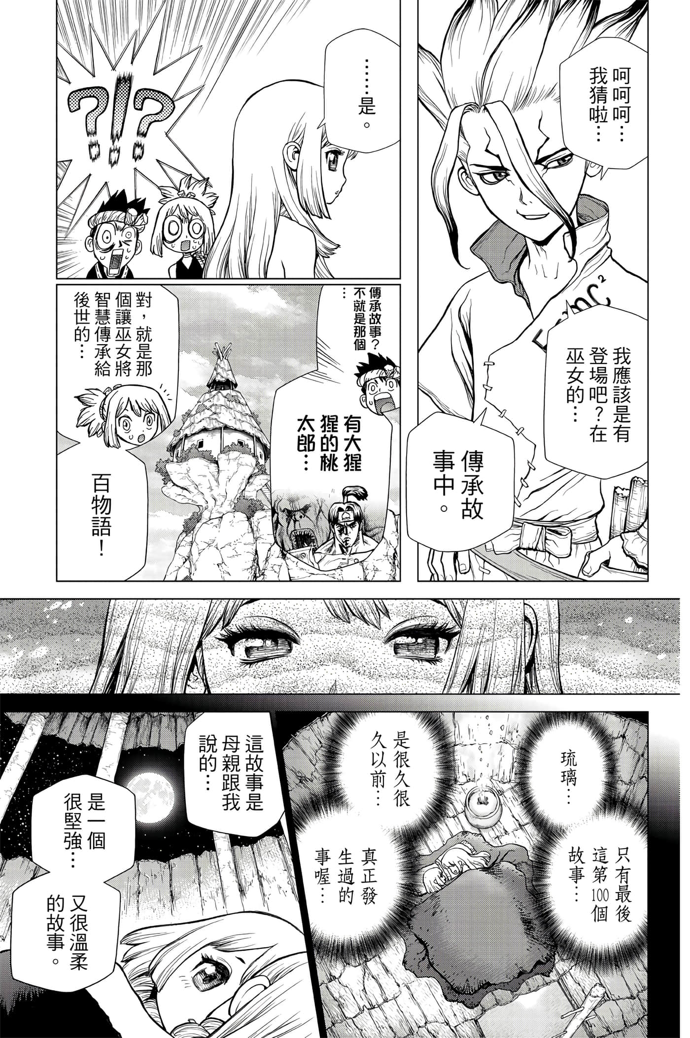 第 154 页
