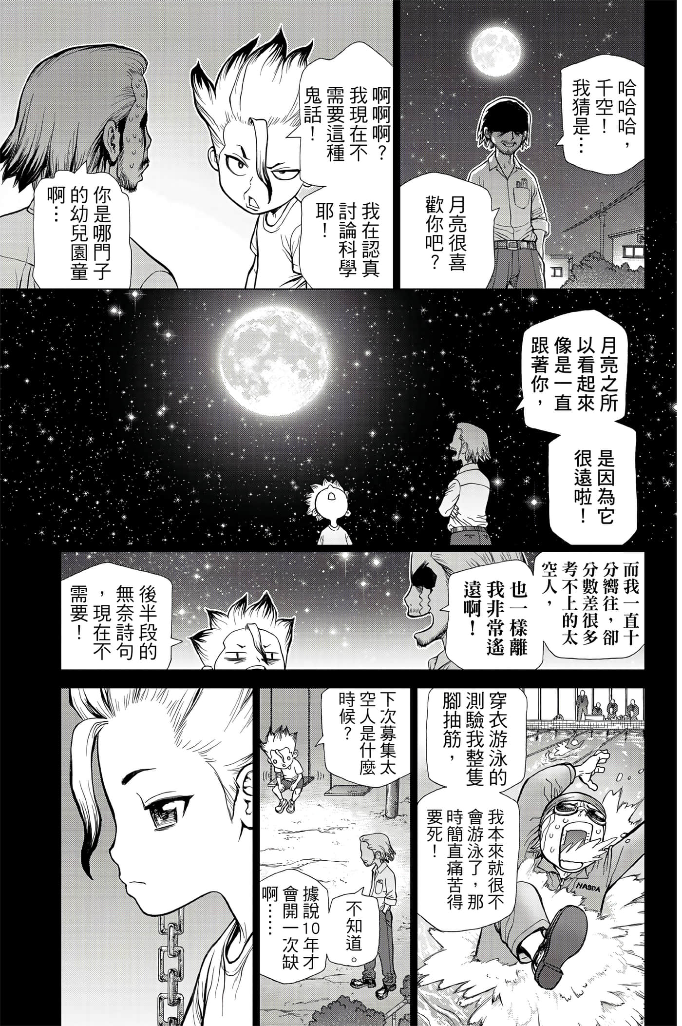 第 158 页