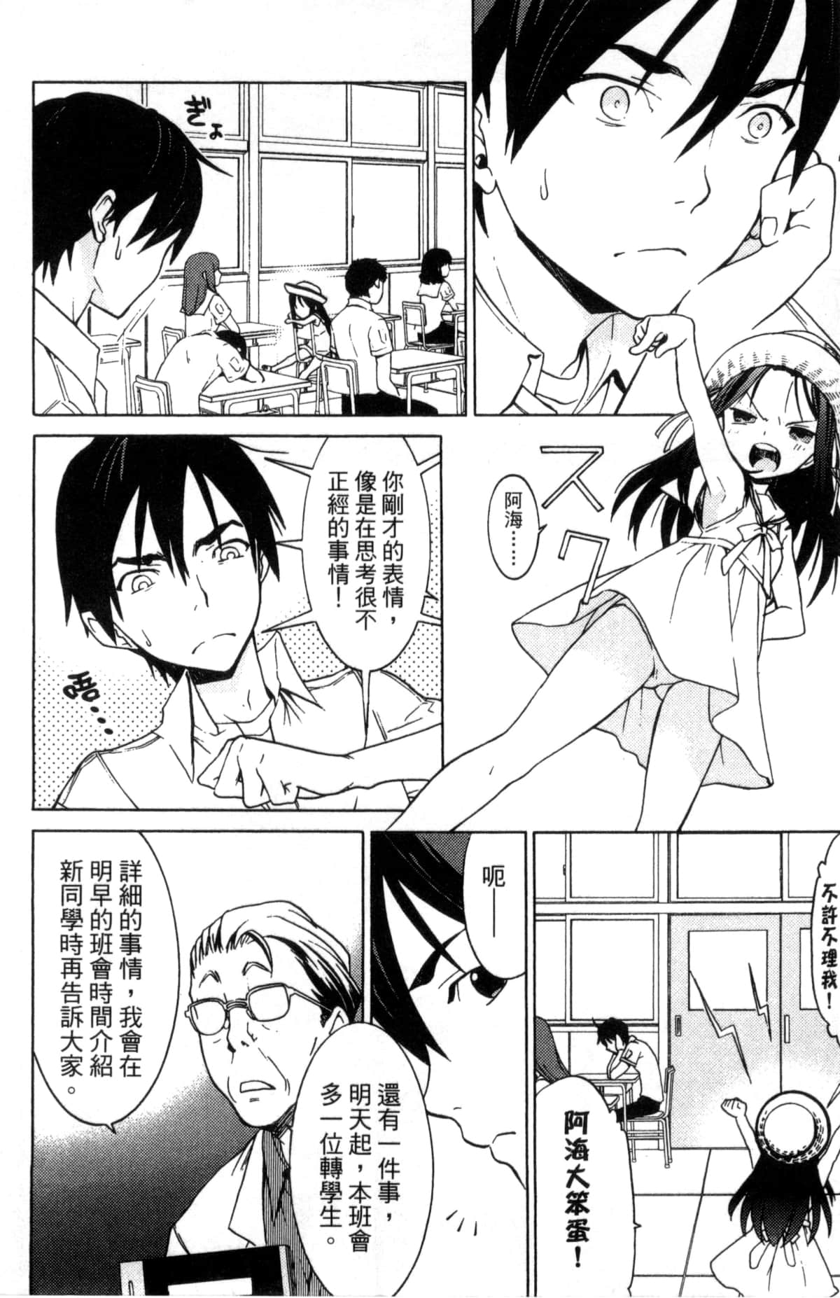 Page 38