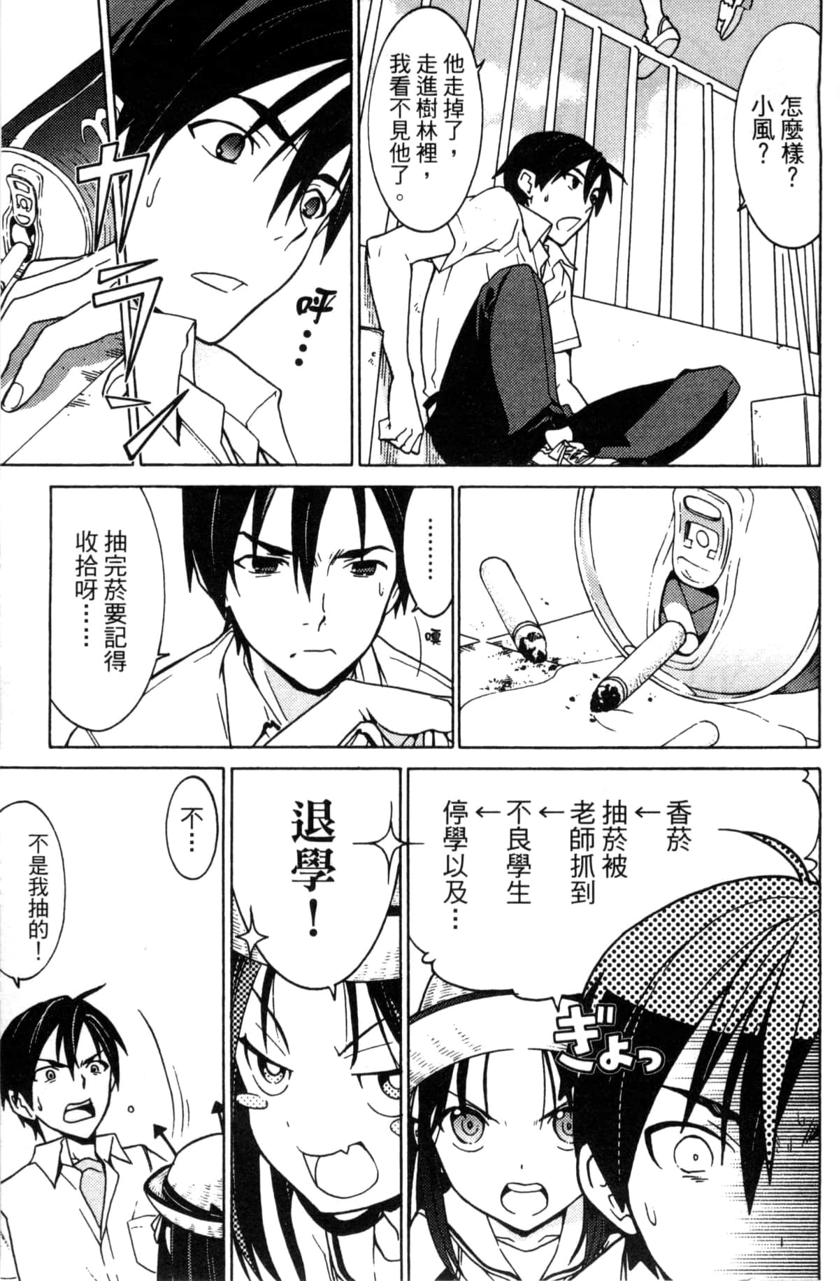Page 65