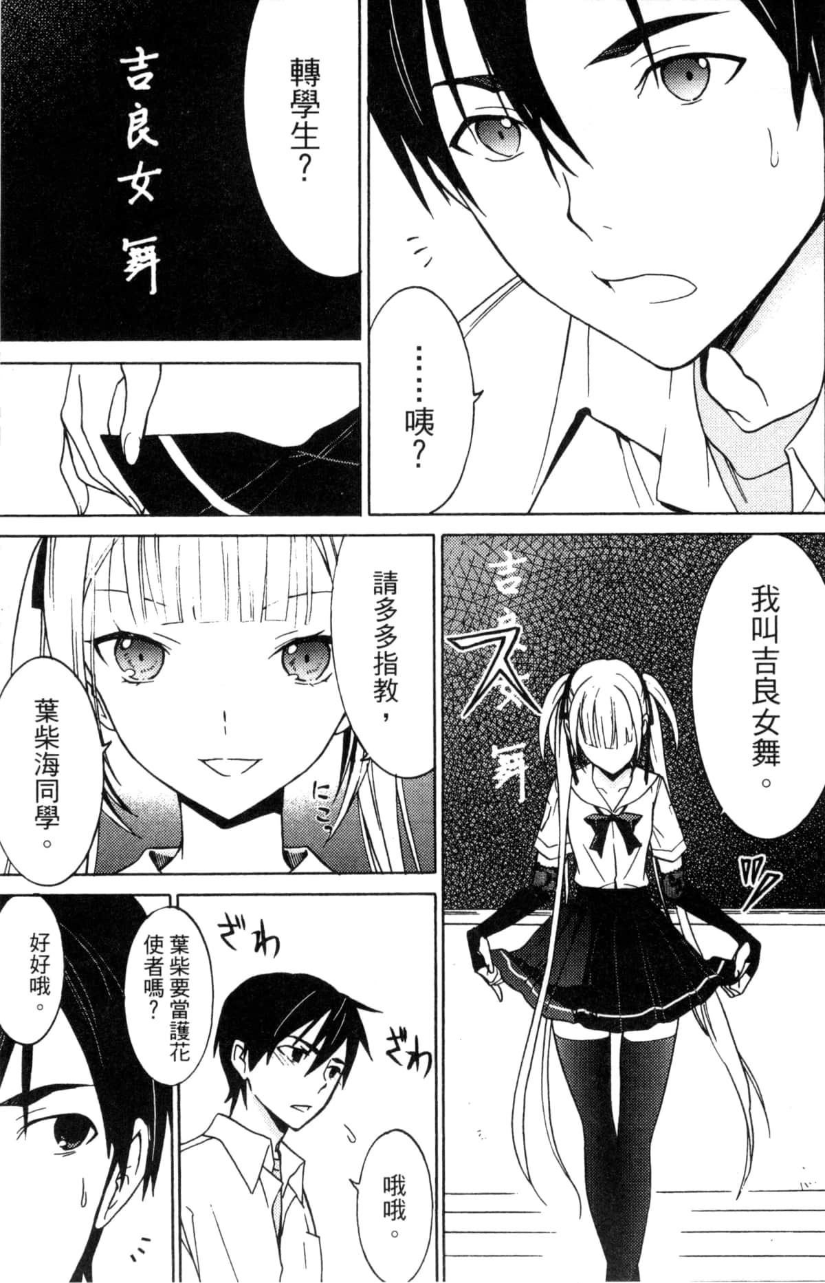 Page 69