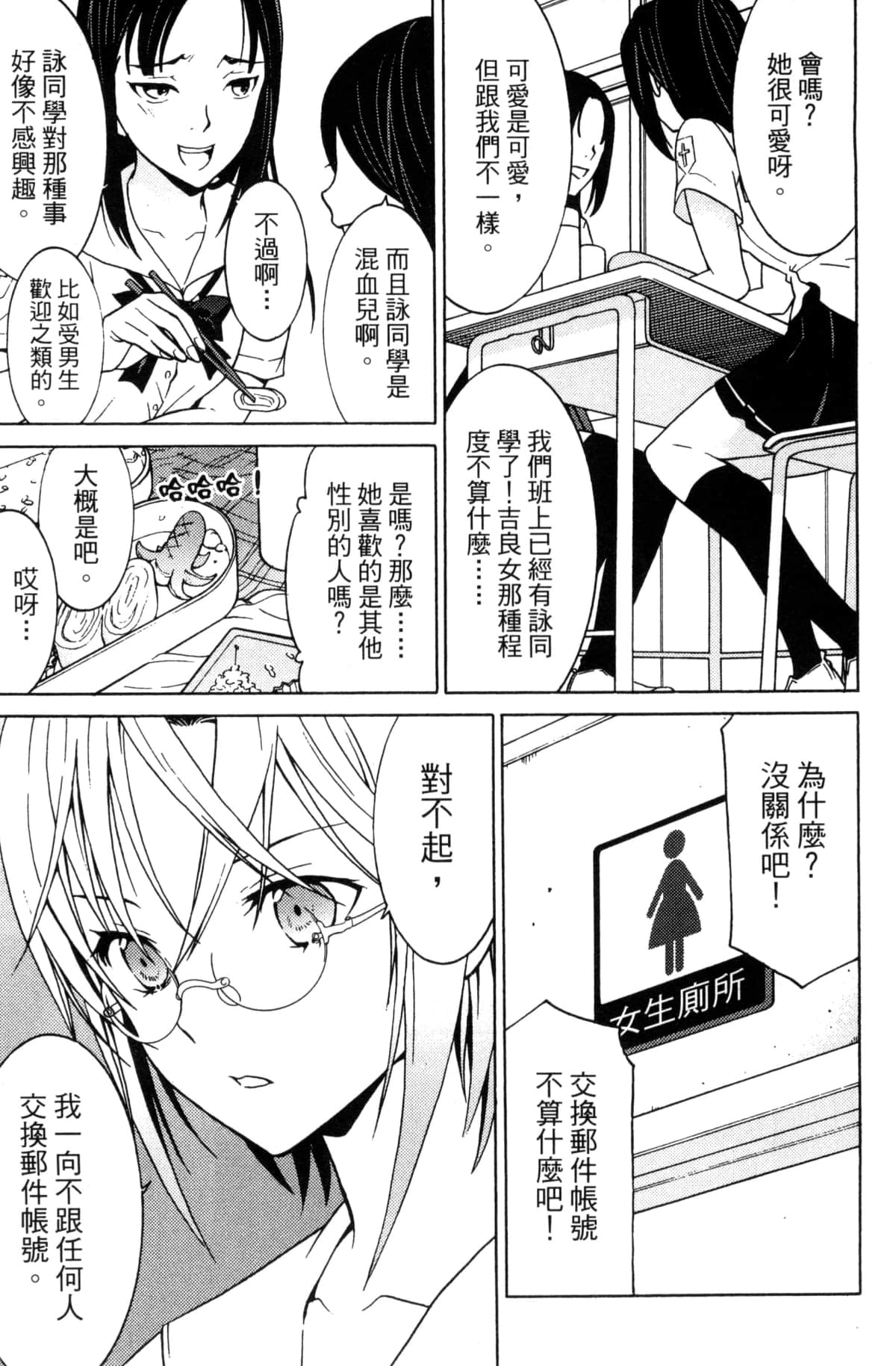 Page 71
