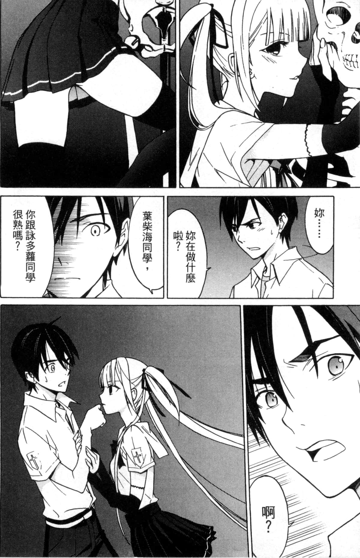 Page 76