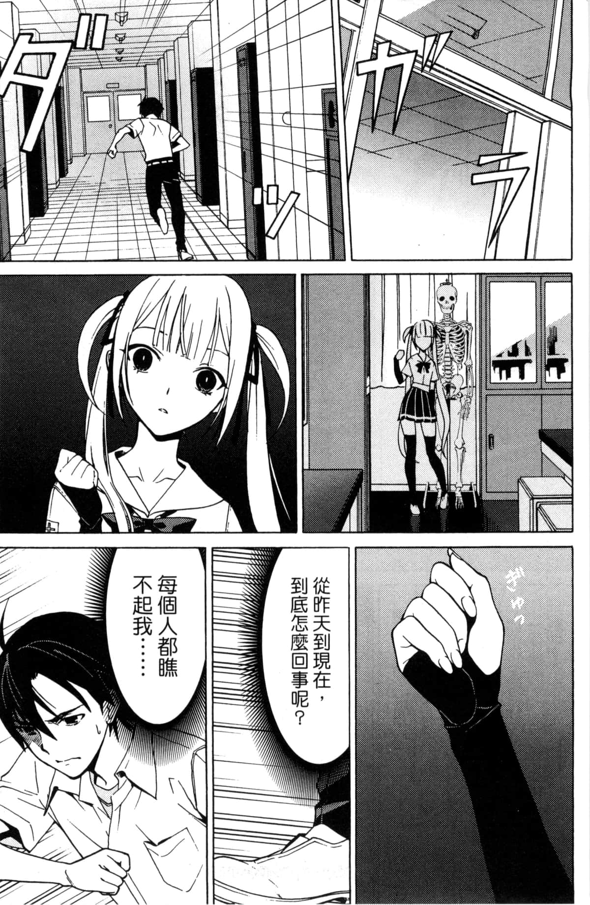 Page 79