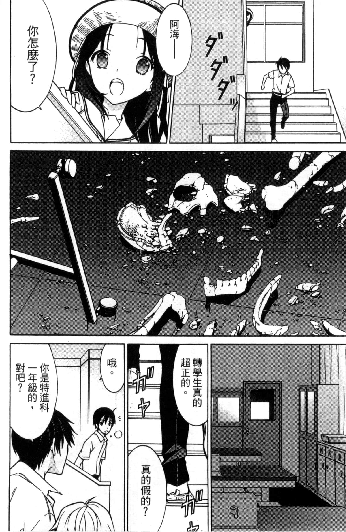 Page 80
