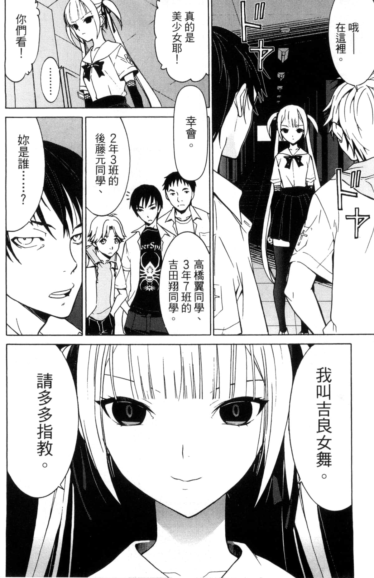 Page 82