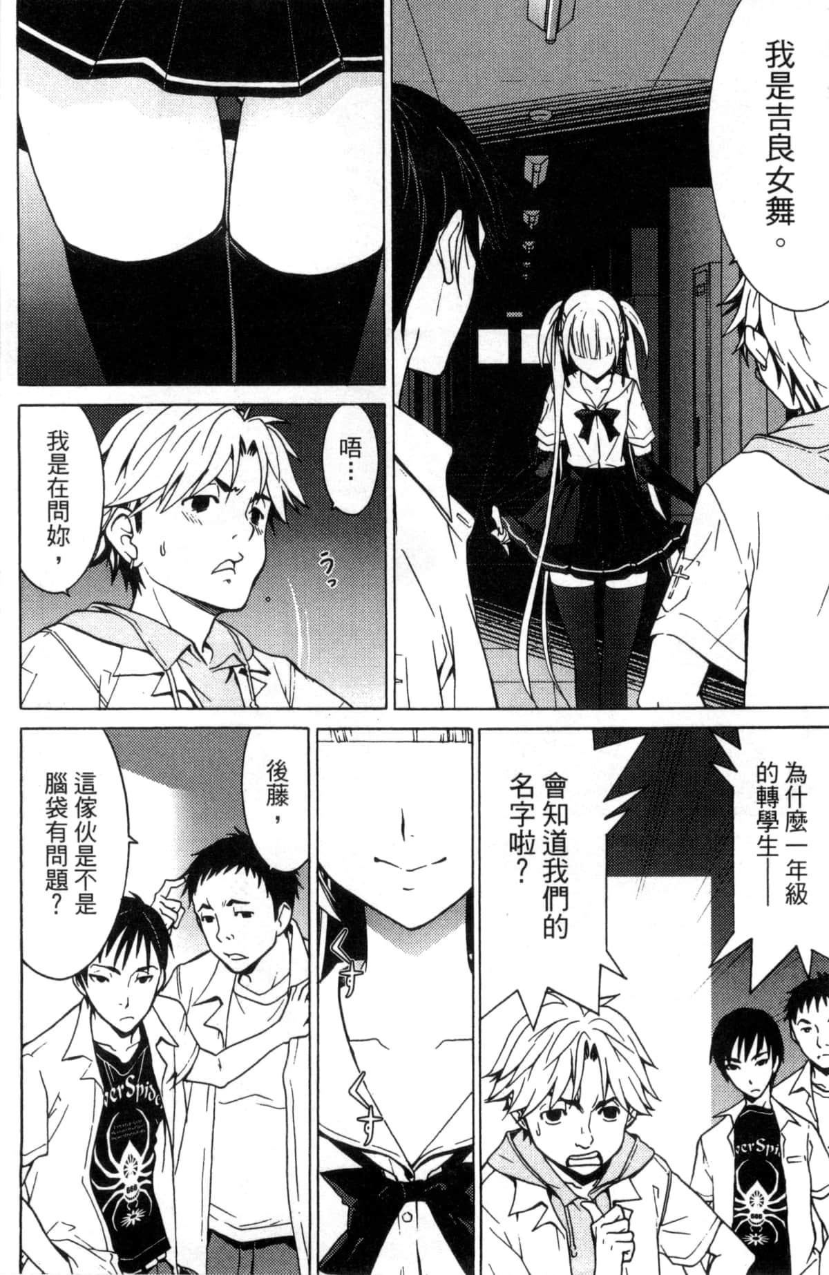 Page 84