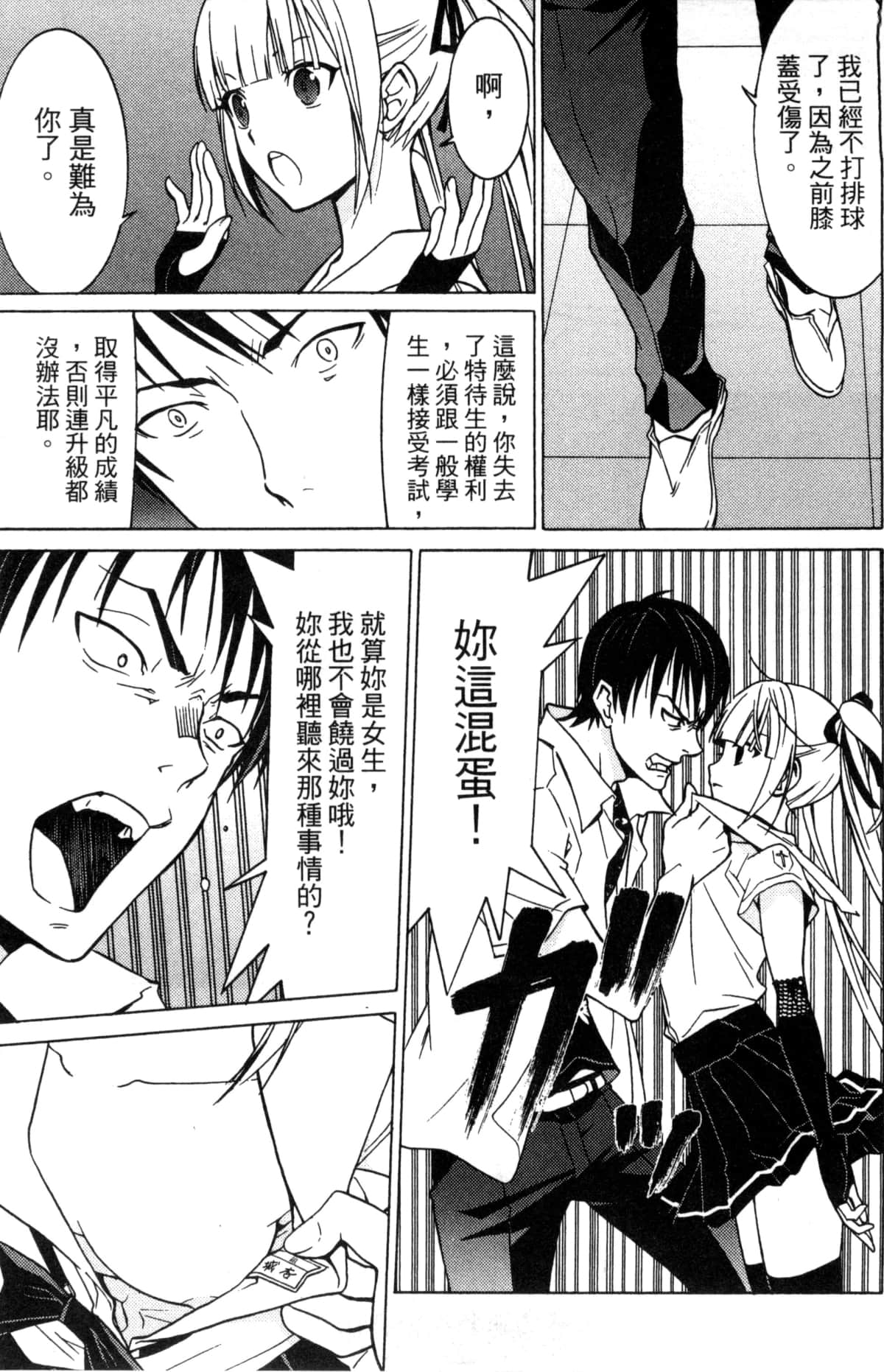 Page 85