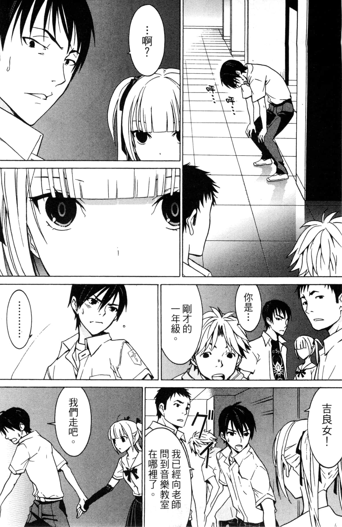 Page 87