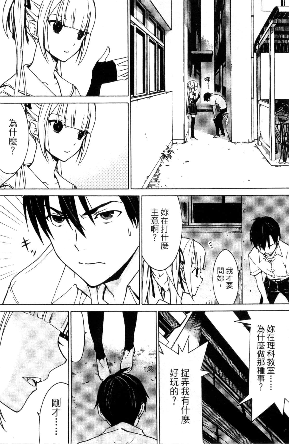 Page 90