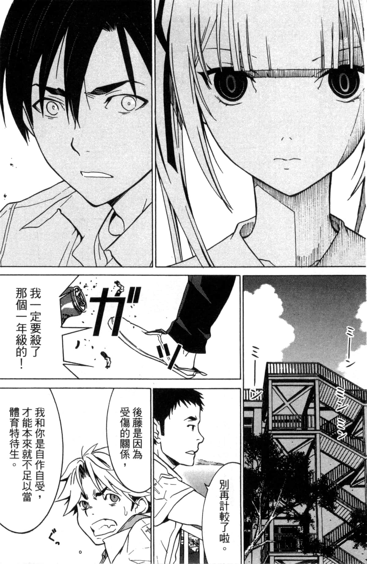 Page 92