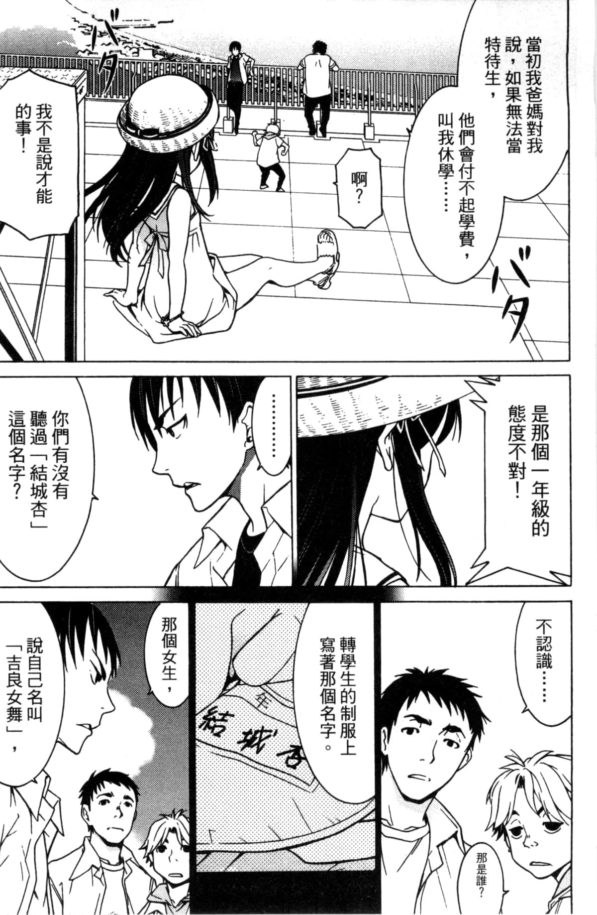 Page 93