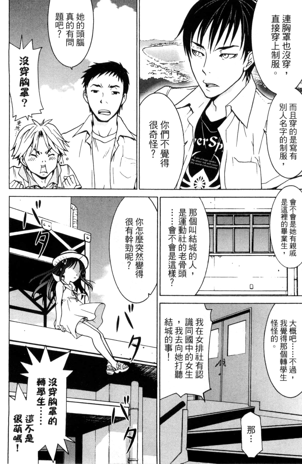 Page 94