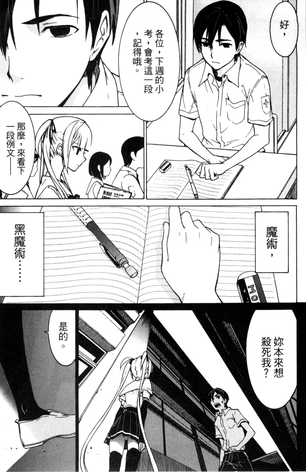 Page 97