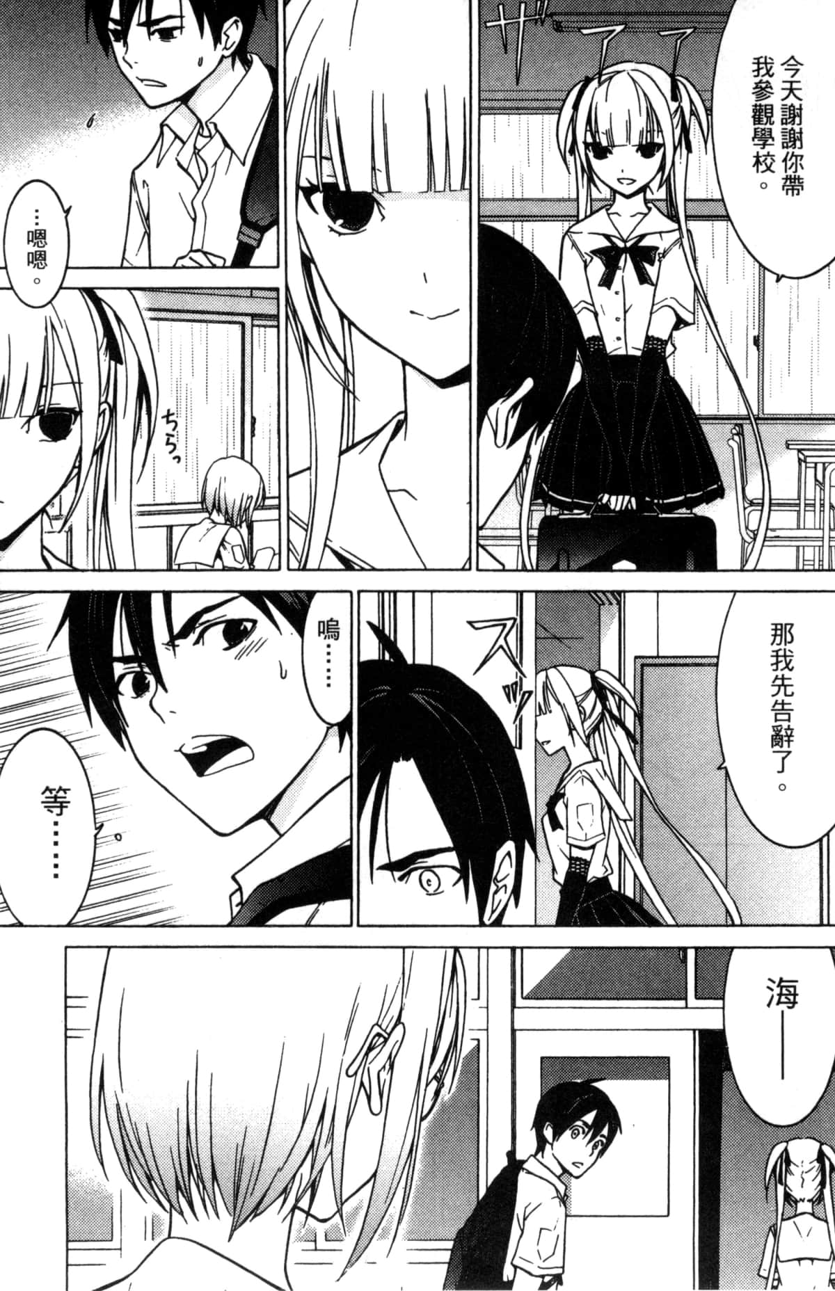 Page 105