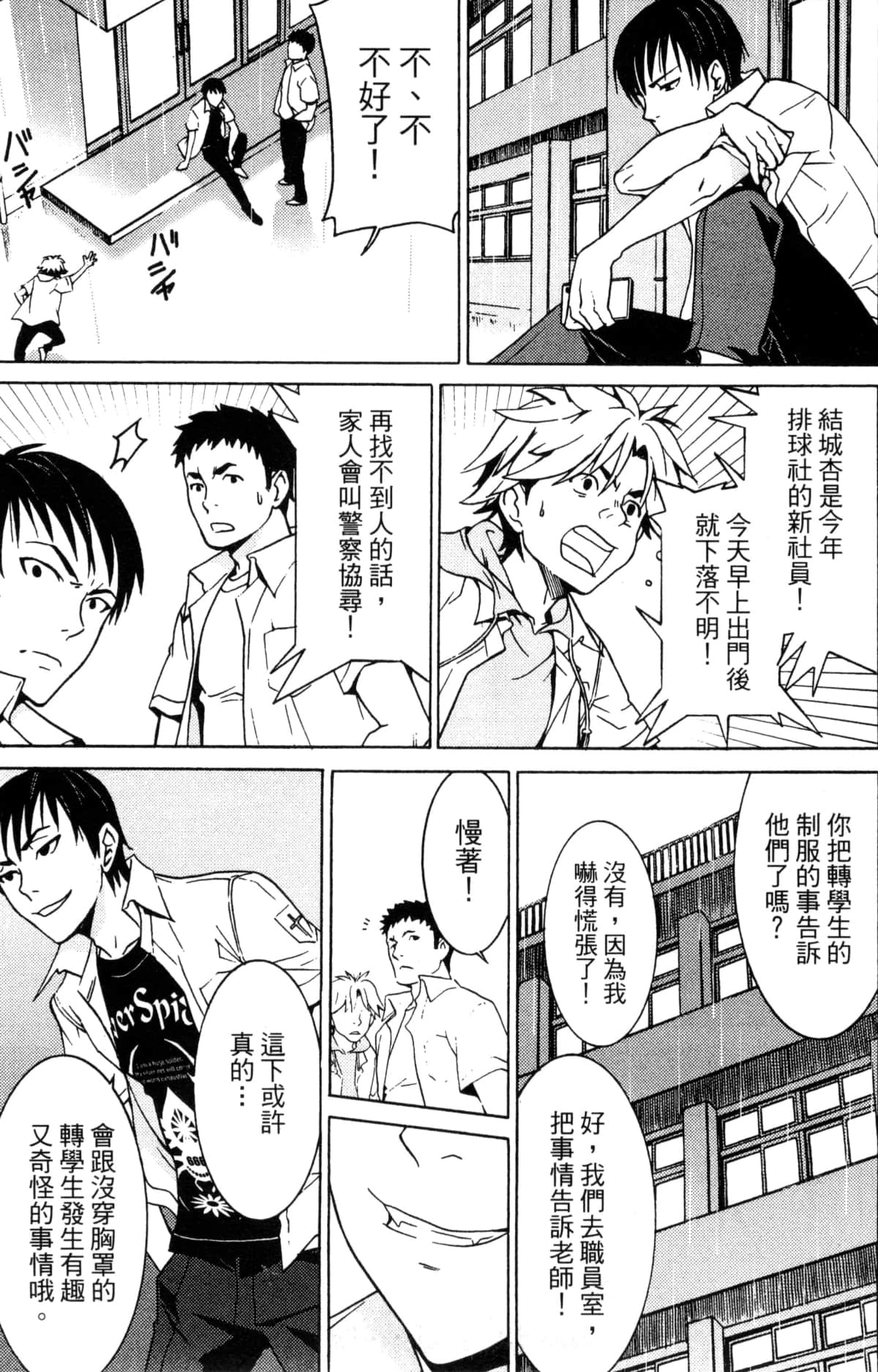 Page 113