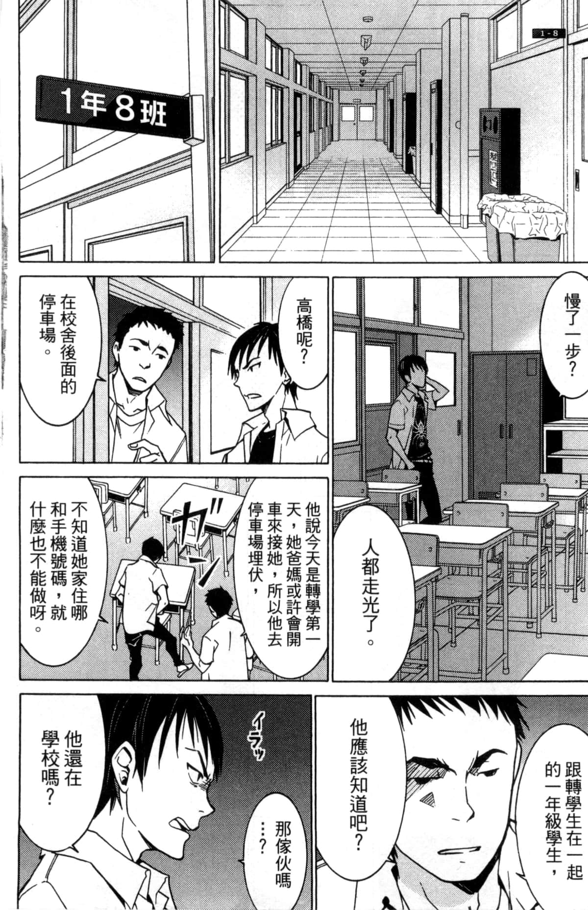 Page 114