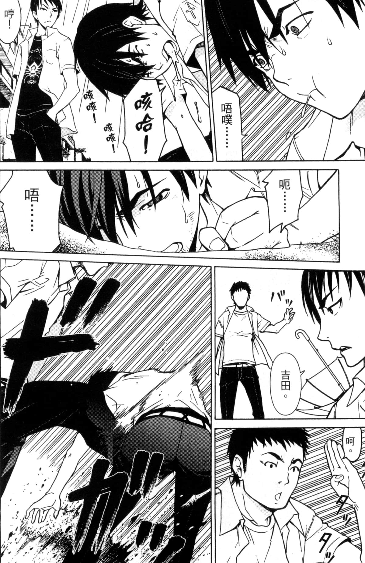 Page 143