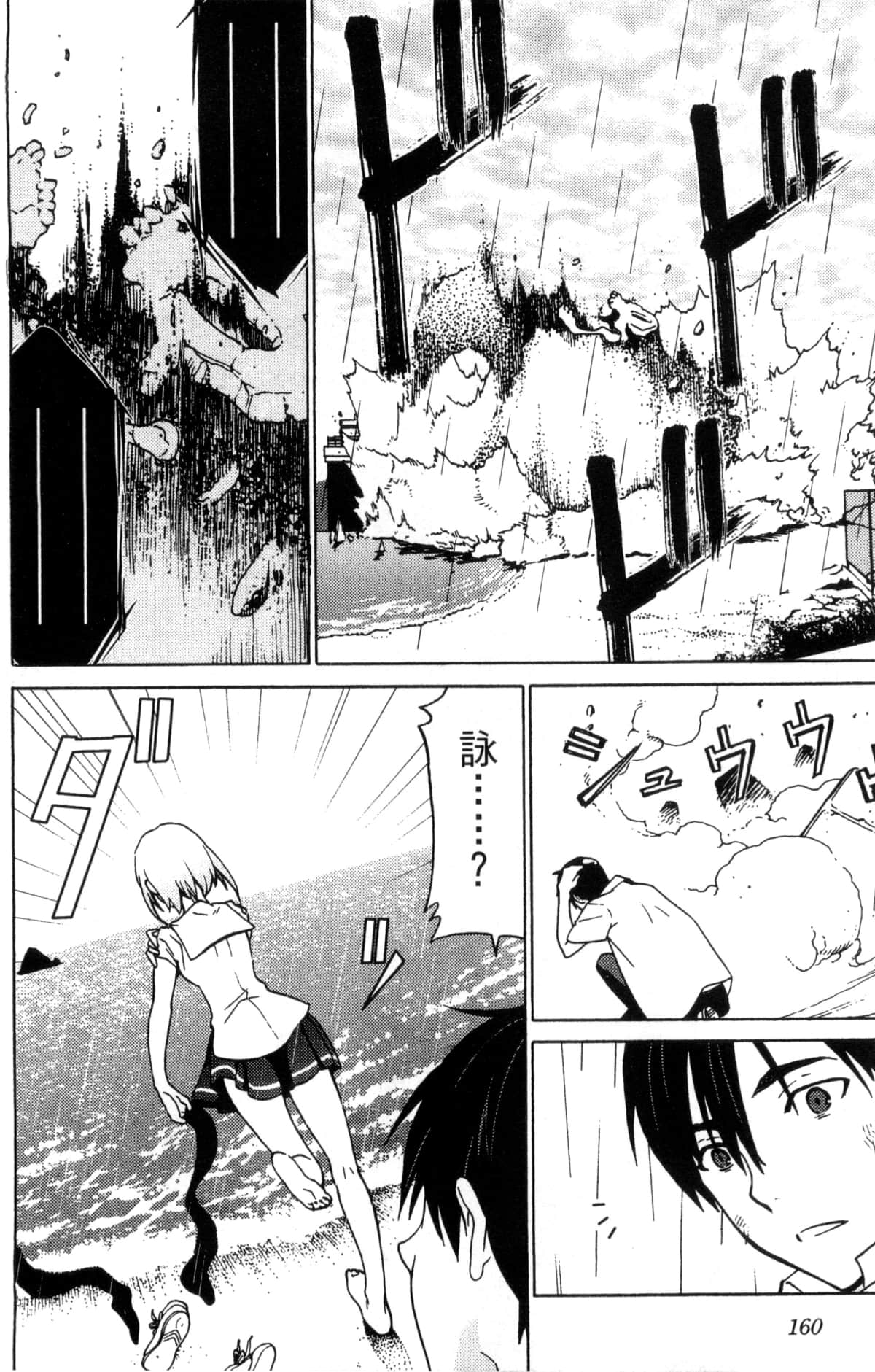 Page 159