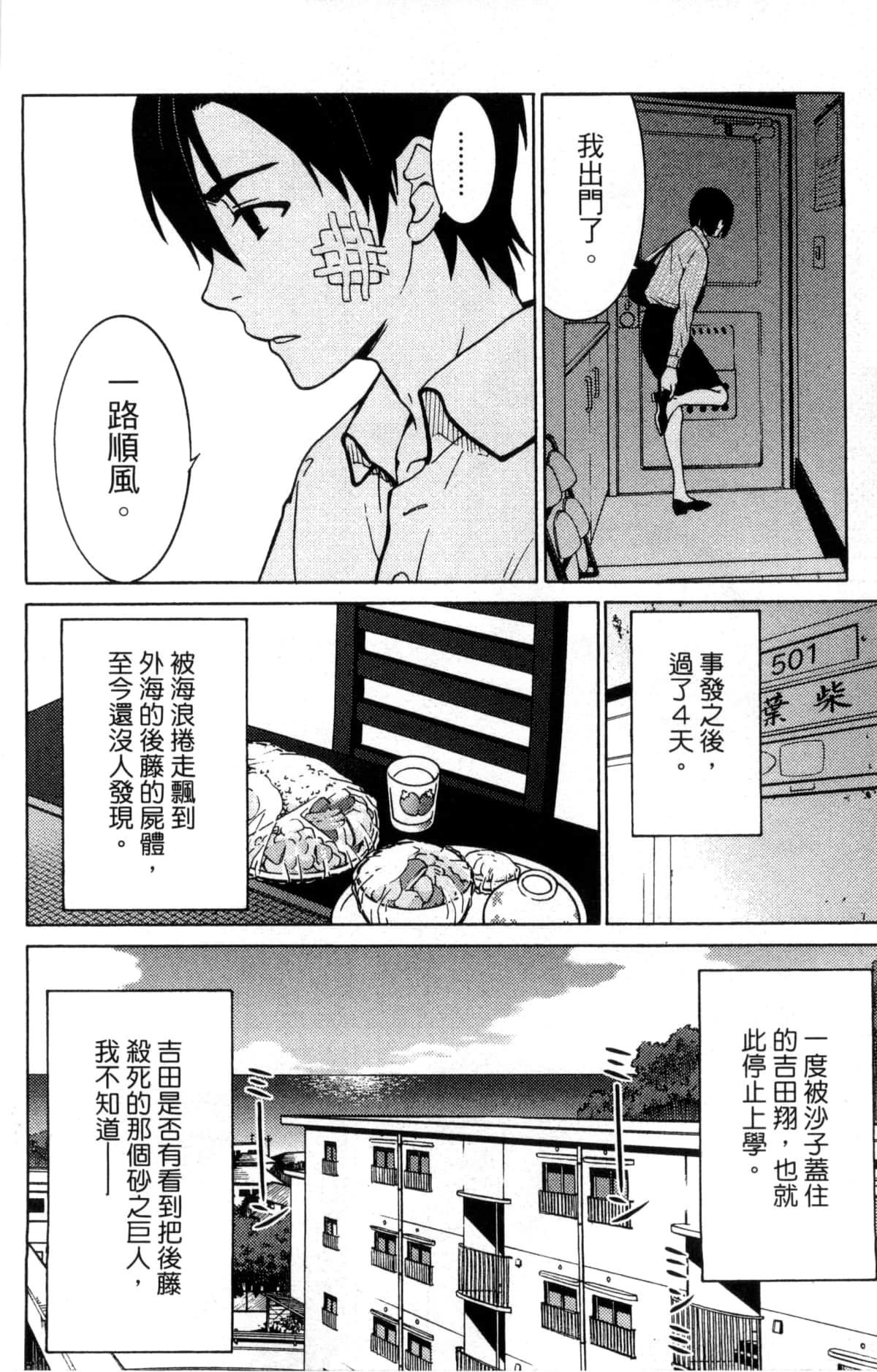 Page 171
