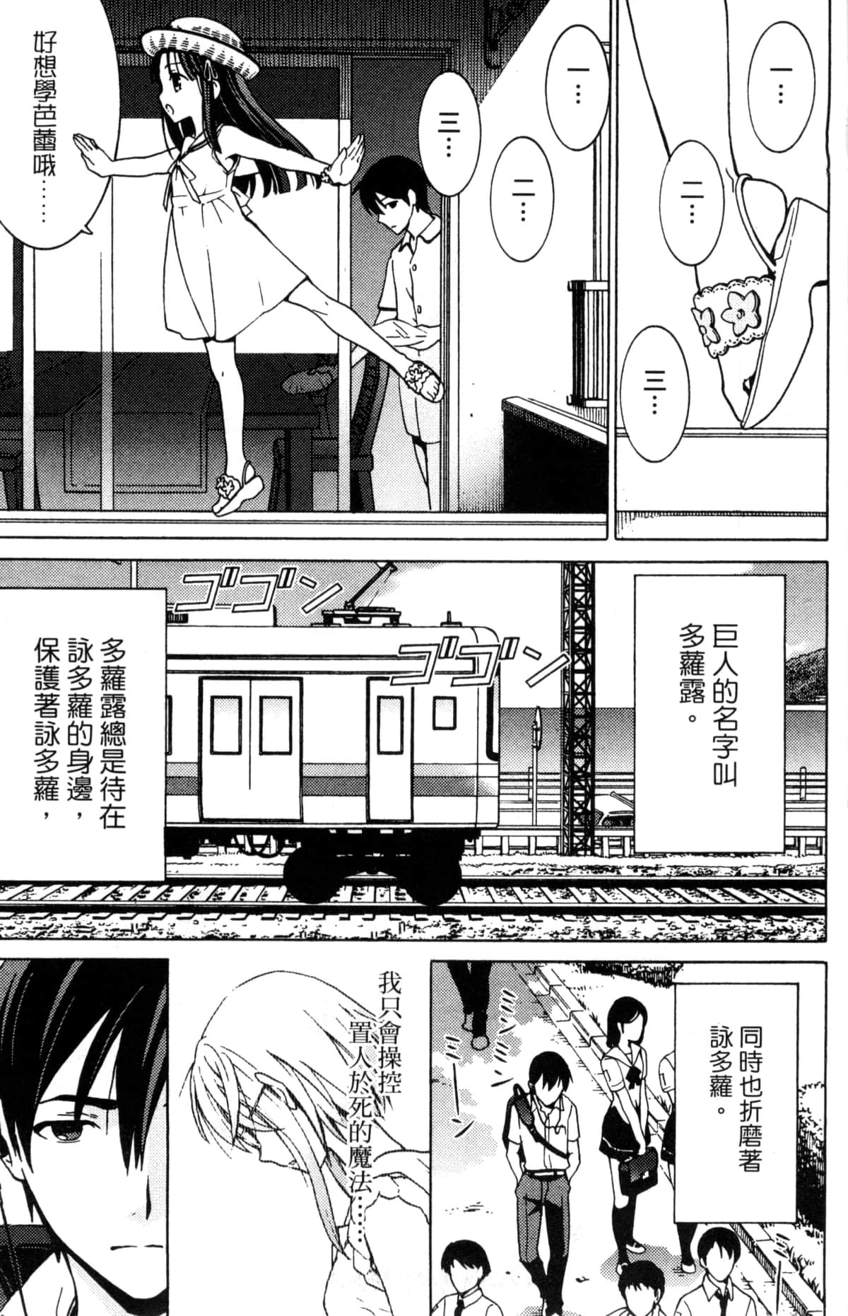 Page 172