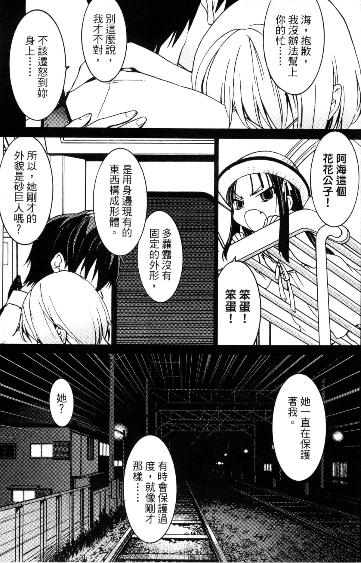 Page 184