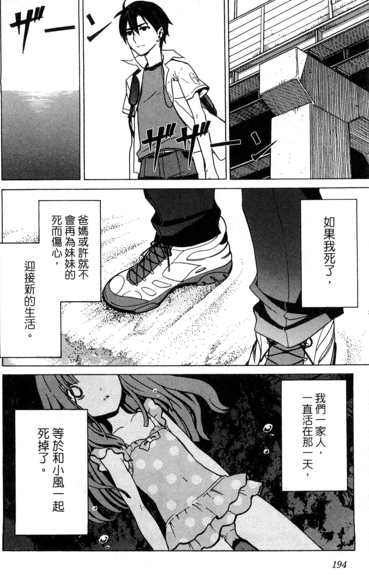 Page 193