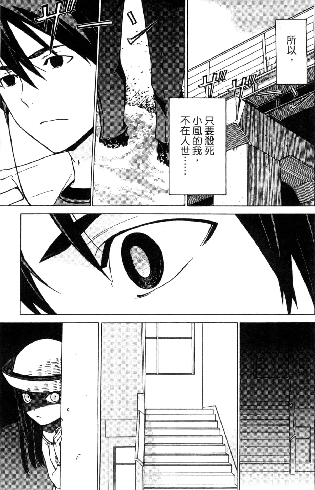 Page 194